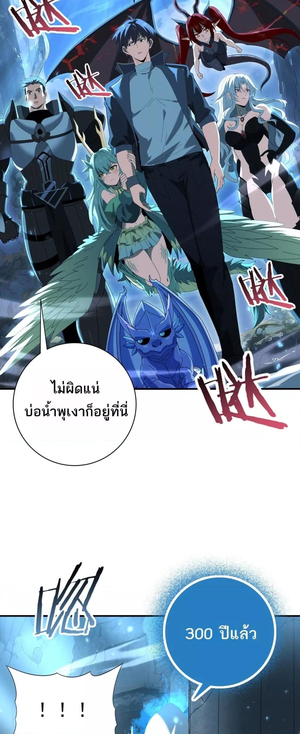 I am Drako Majstor ไหนใครว่าผู้คุมมังกร เป็นอาชีพที่อ่อนแอที่สุดไงล่ะ ตอนที่ 121 หน้า 26