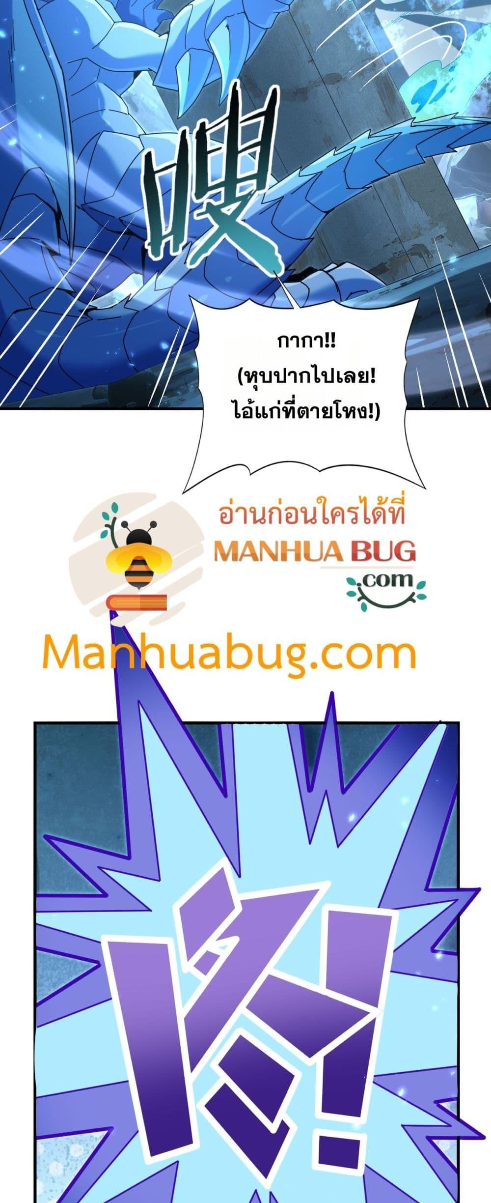 I am Drako Majstor ไหนใครว่าผู้คุมมังกร เป็นอาชีพที่อ่อนแอที่สุดไงล่ะ ตอนที่ 121 หน้า 29