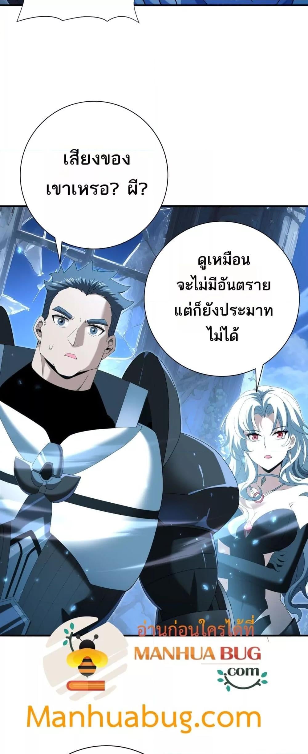 I am Drako Majstor ไหนใครว่าผู้คุมมังกร เป็นอาชีพที่อ่อนแอที่สุดไงล่ะ ตอนที่ 121 หน้า 31