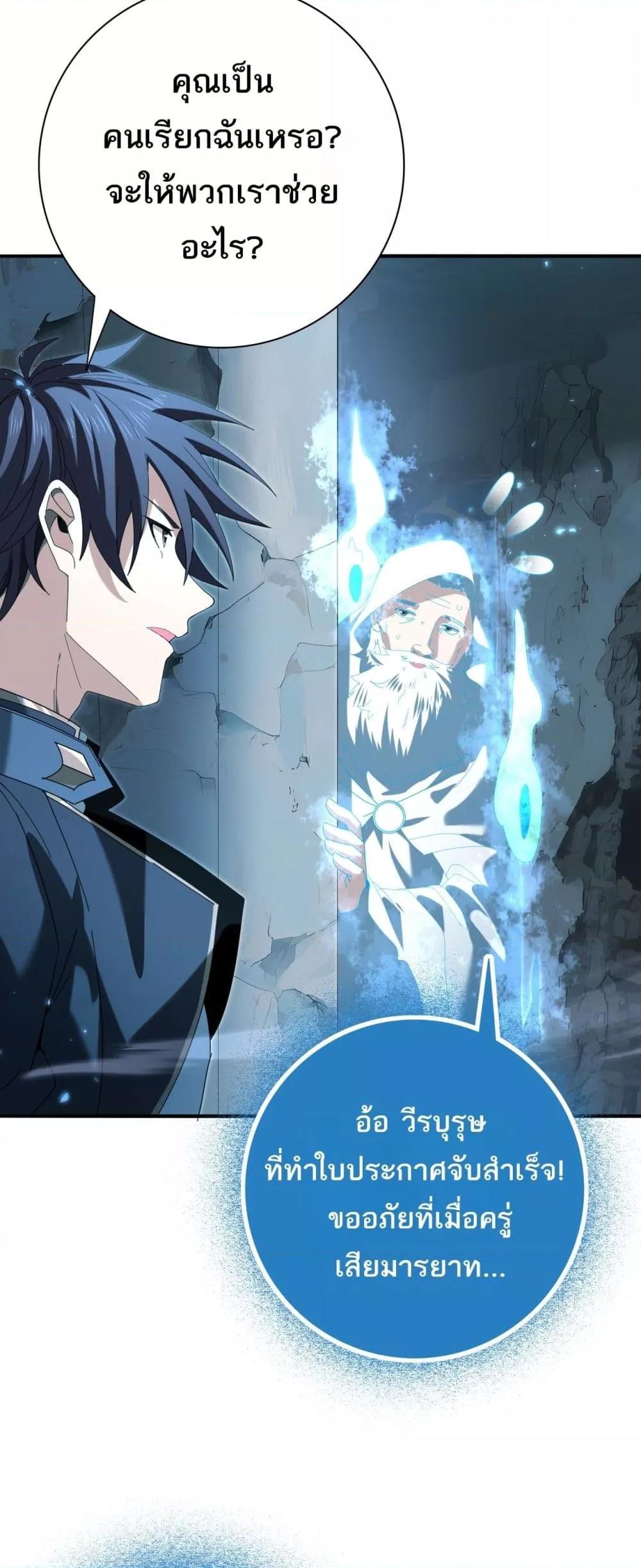 I am Drako Majstor ไหนใครว่าผู้คุมมังกร เป็นอาชีพที่อ่อนแอที่สุดไงล่ะ ตอนที่ 121 หน้า 32