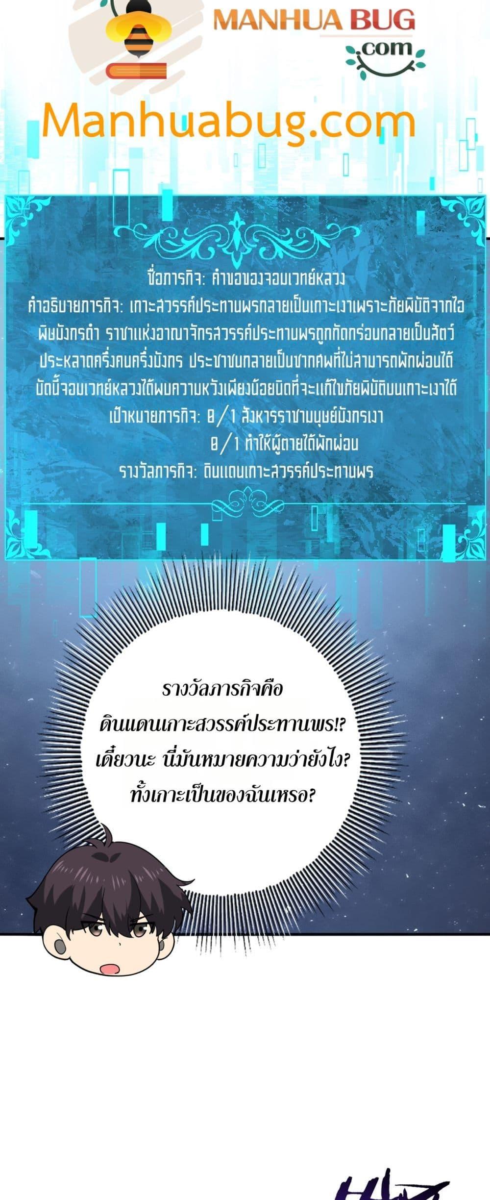 I am Drako Majstor ไหนใครว่าผู้คุมมังกร เป็นอาชีพที่อ่อนแอที่สุดไงล่ะ ตอนที่ 121 หน้า 37