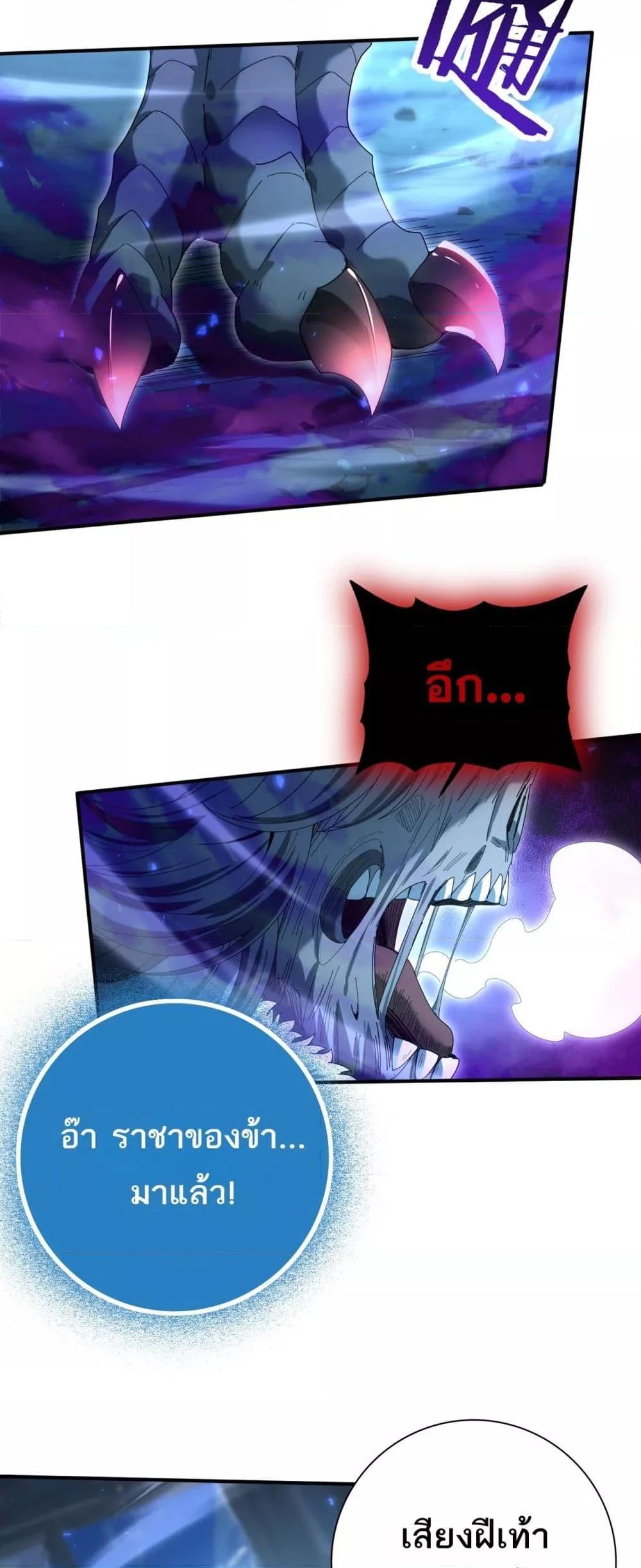 I am Drako Majstor ไหนใครว่าผู้คุมมังกร เป็นอาชีพที่อ่อนแอที่สุดไงล่ะ ตอนที่ 121 หน้า 38