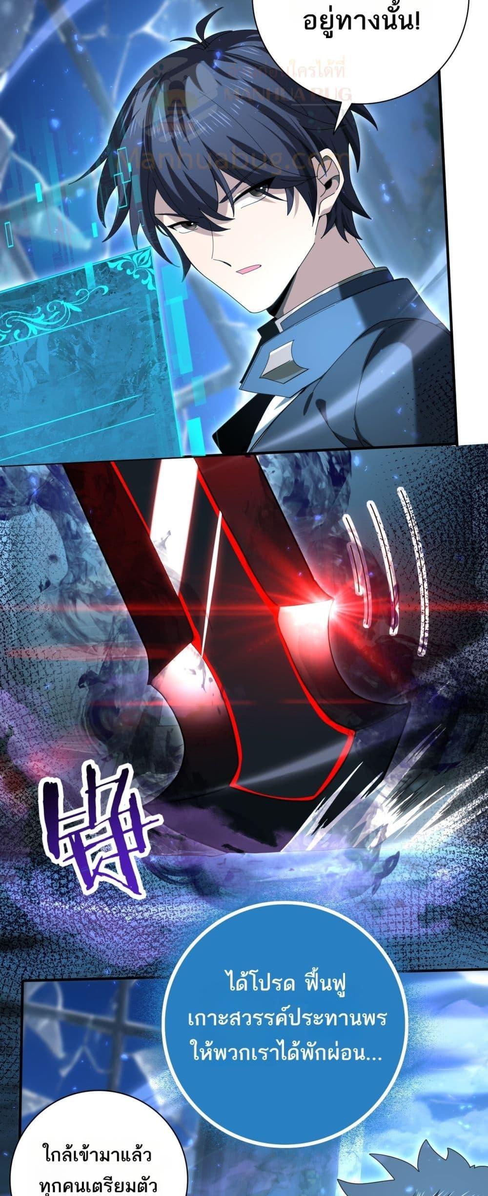 I am Drako Majstor ไหนใครว่าผู้คุมมังกร เป็นอาชีพที่อ่อนแอที่สุดไงล่ะ ตอนที่ 121 หน้า 39