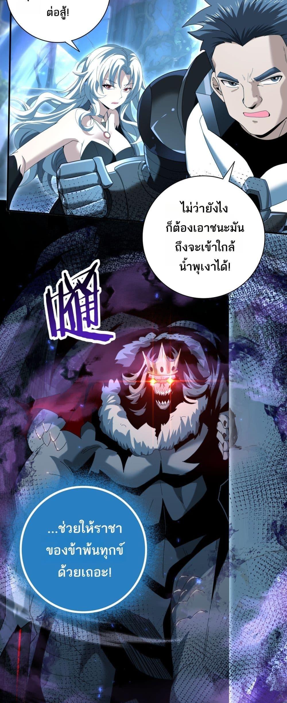 I am Drako Majstor ไหนใครว่าผู้คุมมังกร เป็นอาชีพที่อ่อนแอที่สุดไงล่ะ ตอนที่ 121 หน้า 40
