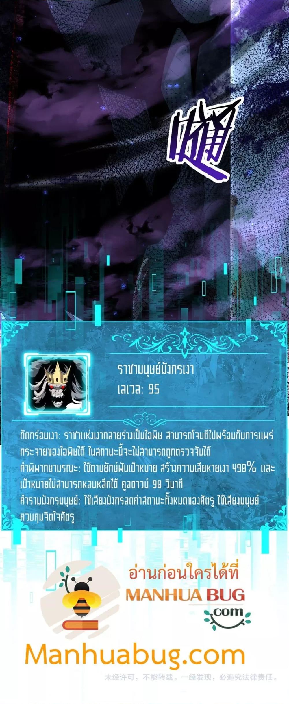 I am Drako Majstor ไหนใครว่าผู้คุมมังกร เป็นอาชีพที่อ่อนแอที่สุดไงล่ะ ตอนที่ 121 หน้า 41