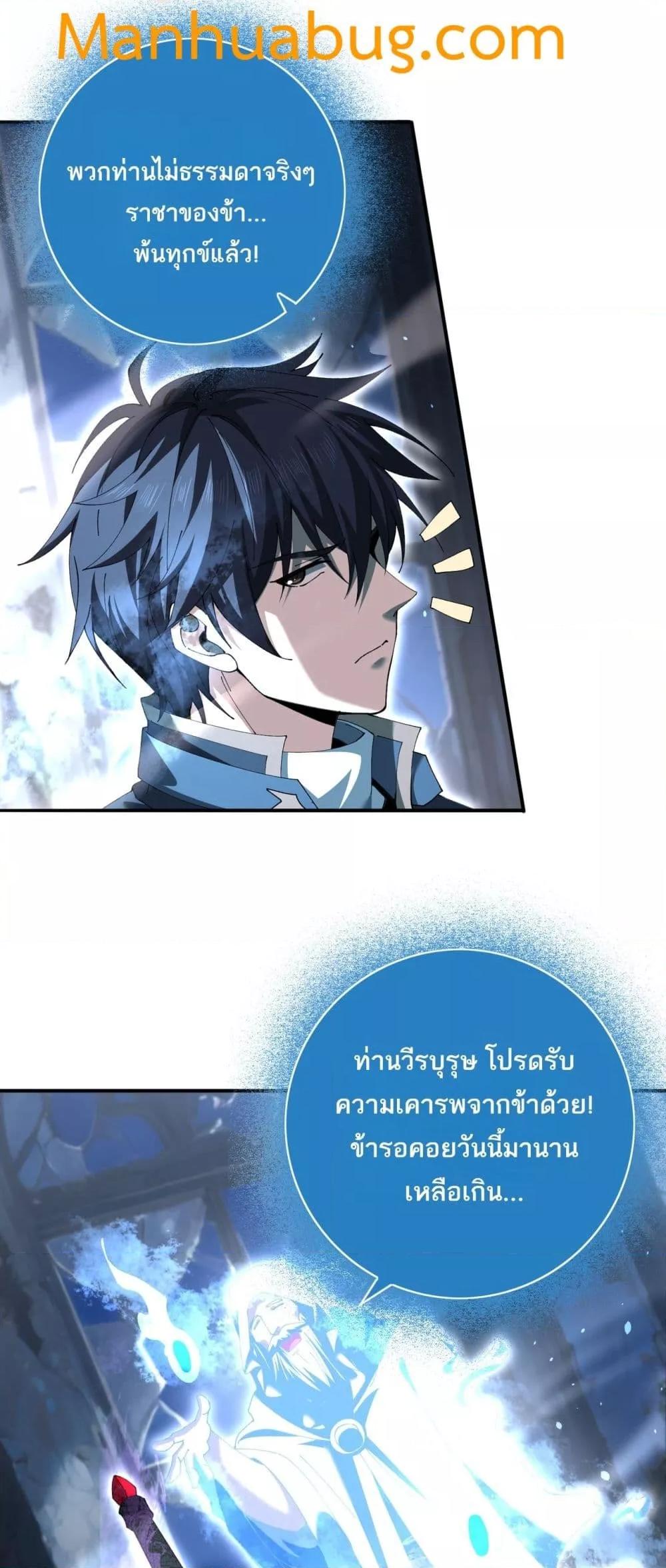 I am Drako Majstor ไหนใครว่าผู้คุมมังกร เป็นอาชีพที่อ่อนแอที่สุดไงล่ะ ตอนที่ 123 หน้า 6