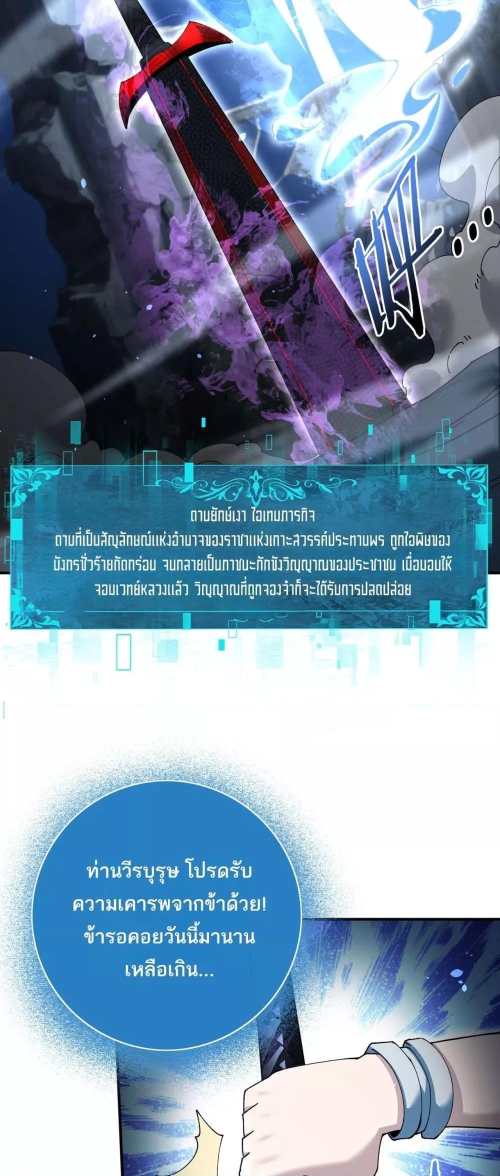 I am Drako Majstor ไหนใครว่าผู้คุมมังกร เป็นอาชีพที่อ่อนแอที่สุดไงล่ะ ตอนที่ 123 หน้า 7