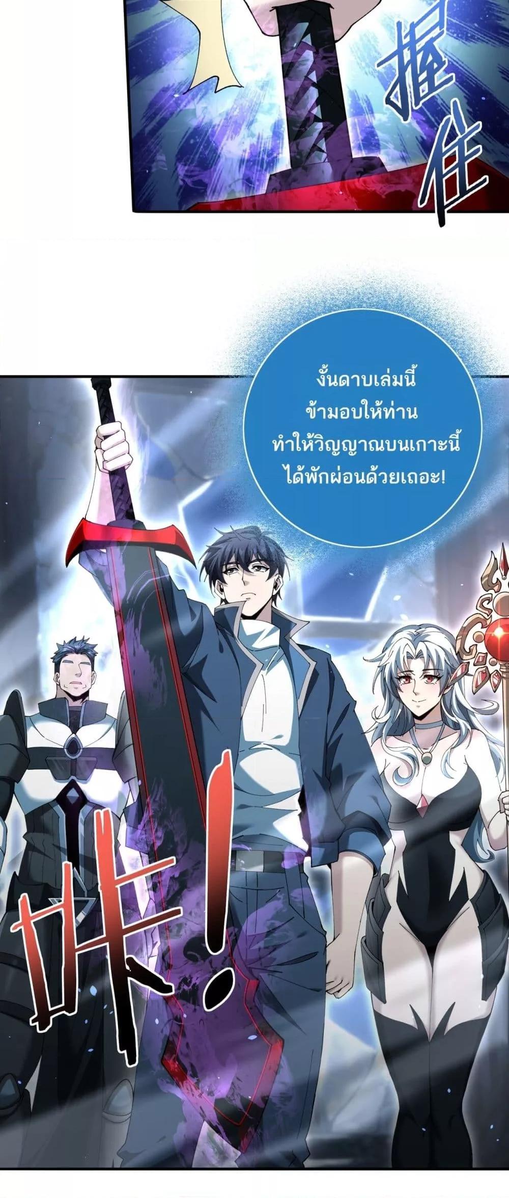 I am Drako Majstor ไหนใครว่าผู้คุมมังกร เป็นอาชีพที่อ่อนแอที่สุดไงล่ะ ตอนที่ 123 หน้า 8