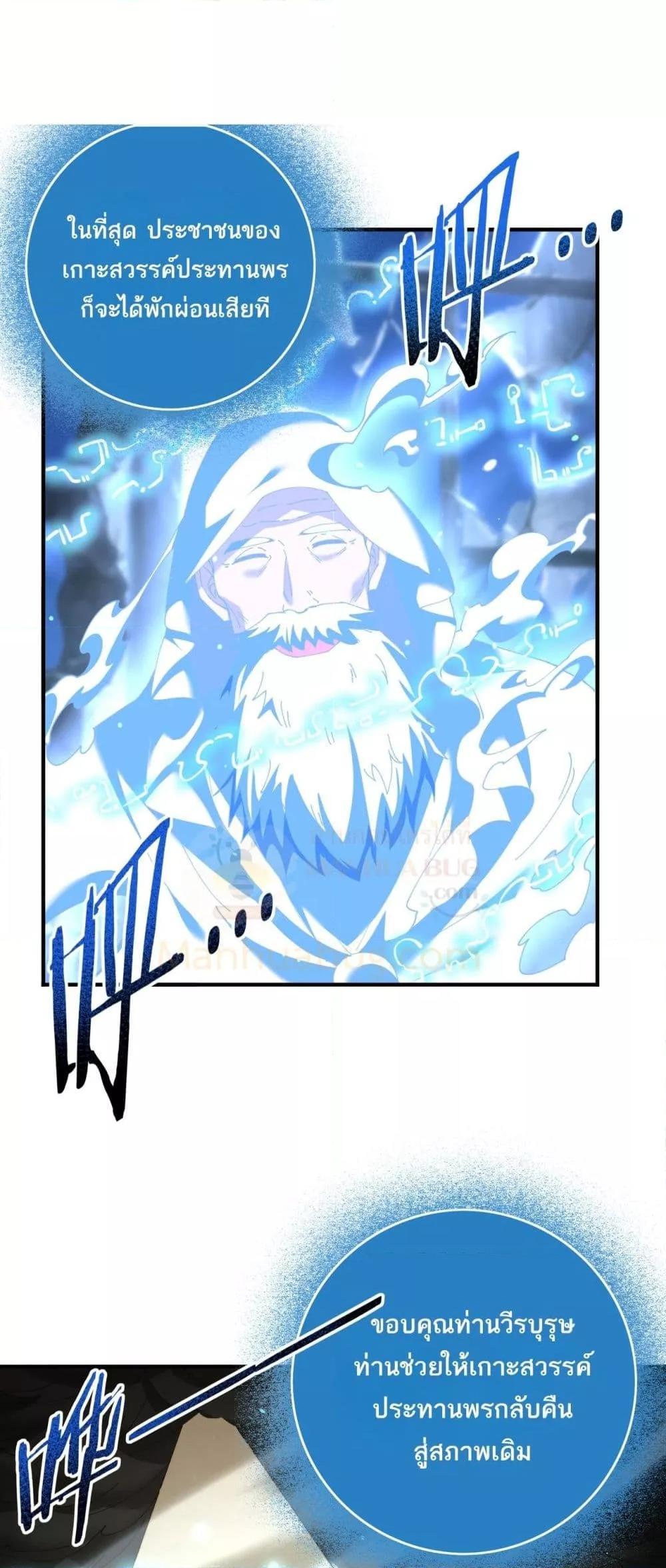 I am Drako Majstor ไหนใครว่าผู้คุมมังกร เป็นอาชีพที่อ่อนแอที่สุดไงล่ะ ตอนที่ 123 หน้า 9