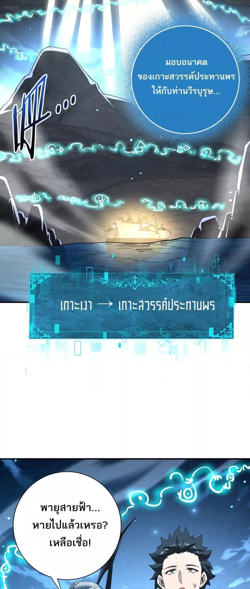 I am Drako Majstor ไหนใครว่าผู้คุมมังกร เป็นอาชีพที่อ่อนแอที่สุดไงล่ะ ตอนที่ 123 หน้า 11