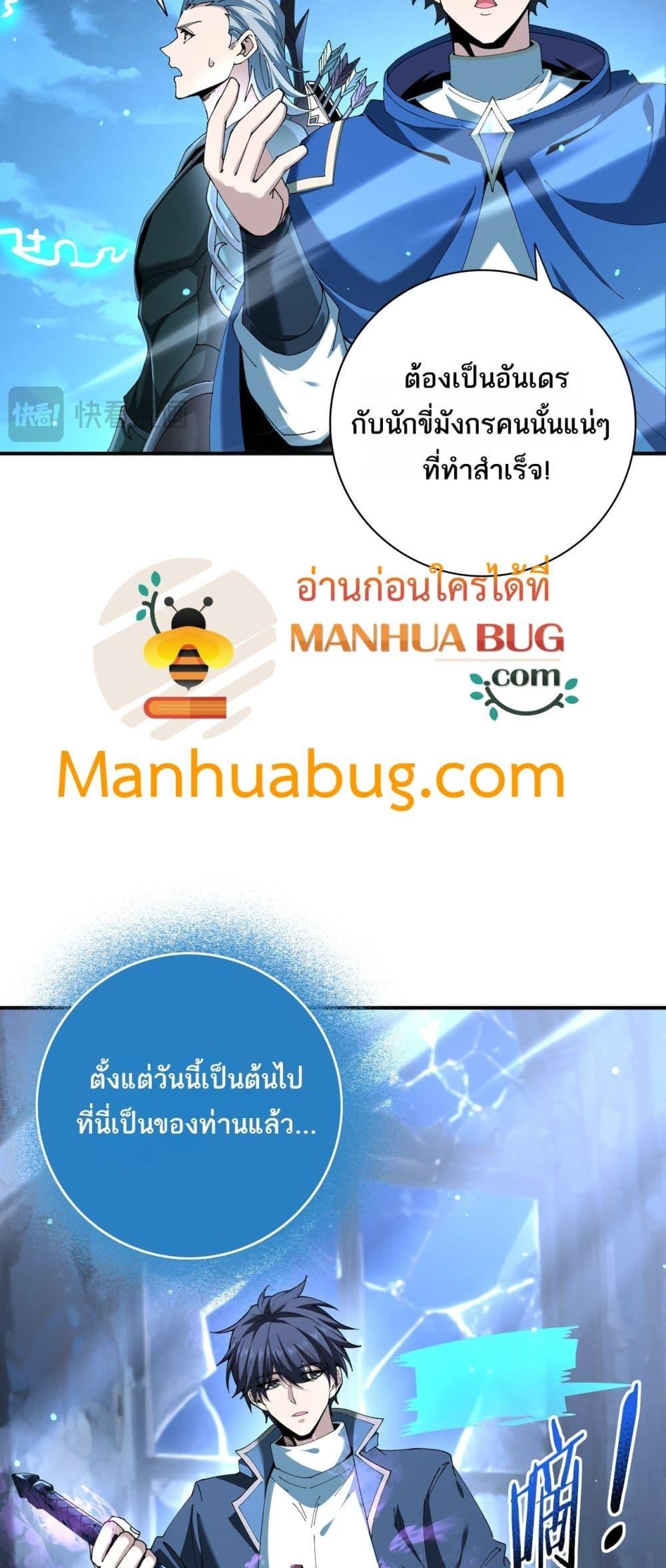 I am Drako Majstor ไหนใครว่าผู้คุมมังกร เป็นอาชีพที่อ่อนแอที่สุดไงล่ะ ตอนที่ 123 หน้า 12
