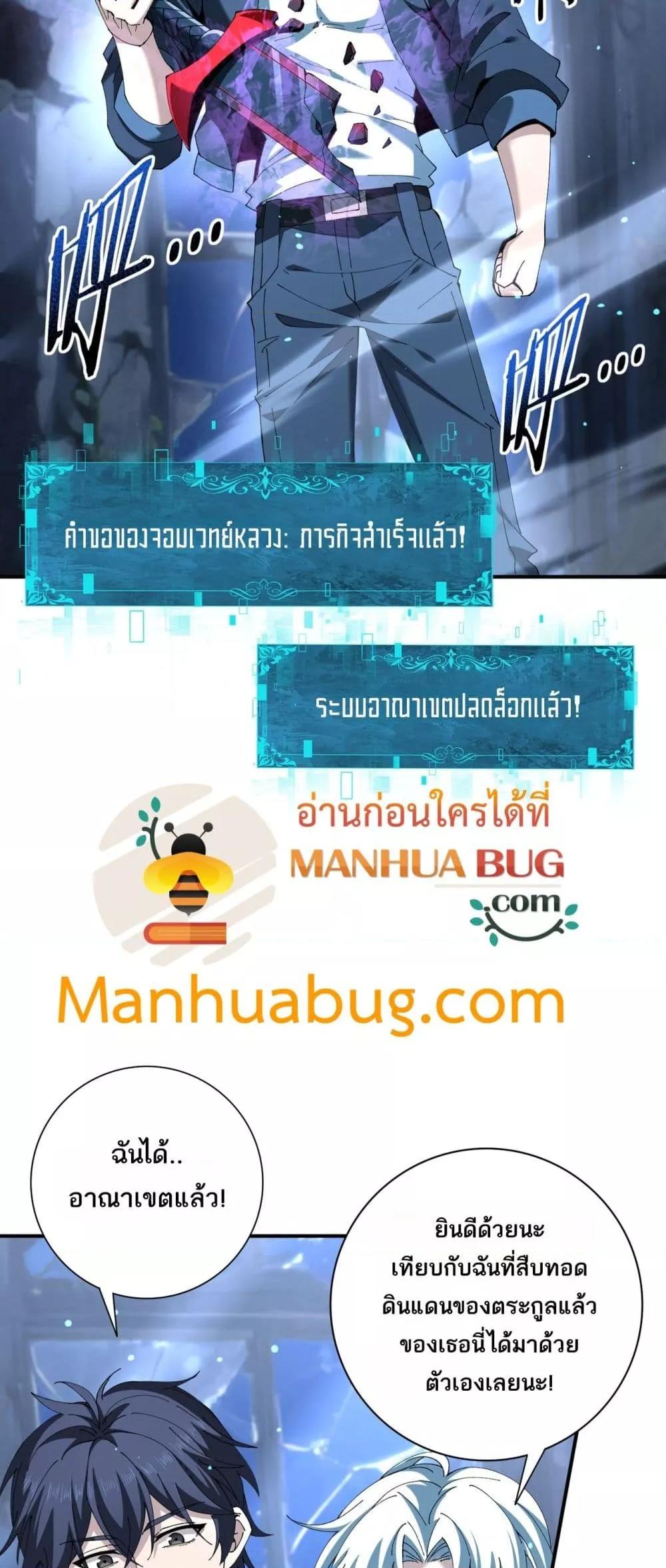I am Drako Majstor ไหนใครว่าผู้คุมมังกร เป็นอาชีพที่อ่อนแอที่สุดไงล่ะ ตอนที่ 123 หน้า 13