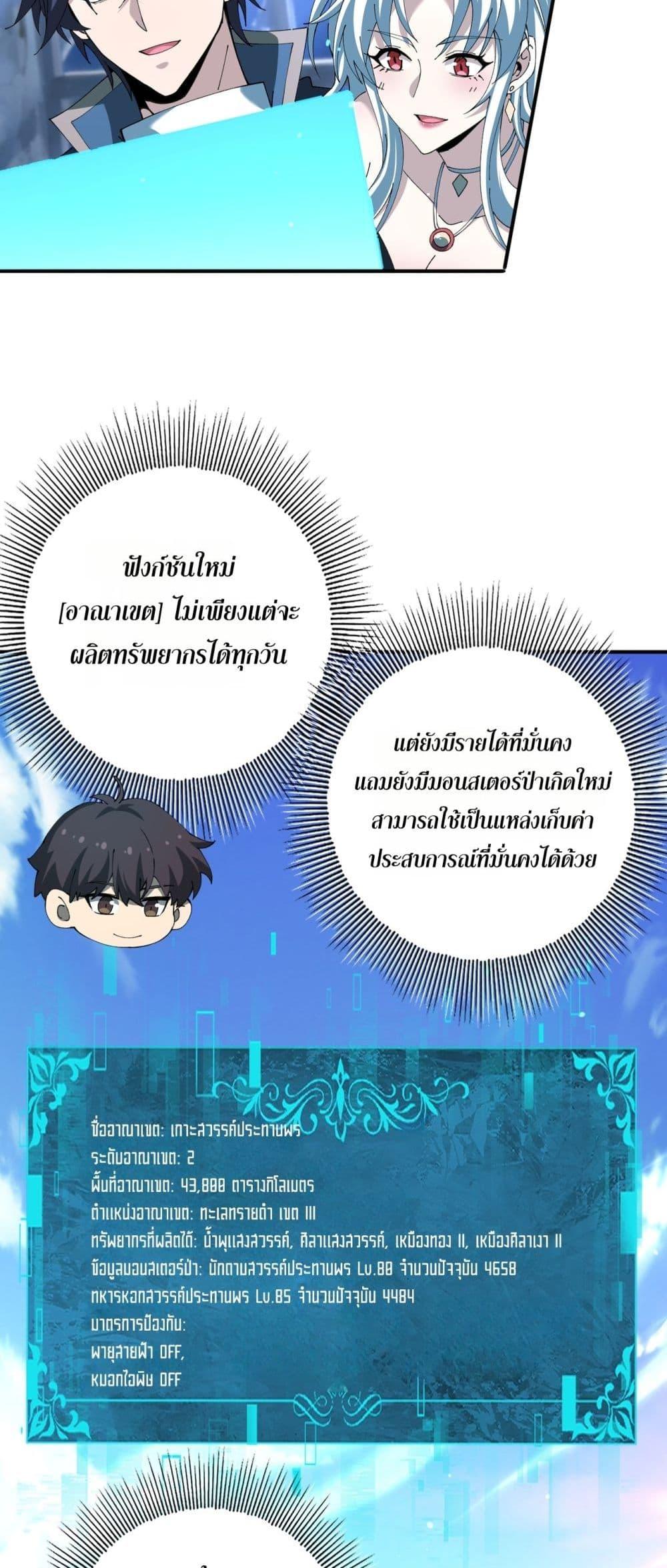 I am Drako Majstor ไหนใครว่าผู้คุมมังกร เป็นอาชีพที่อ่อนแอที่สุดไงล่ะ ตอนที่ 123 หน้า 14