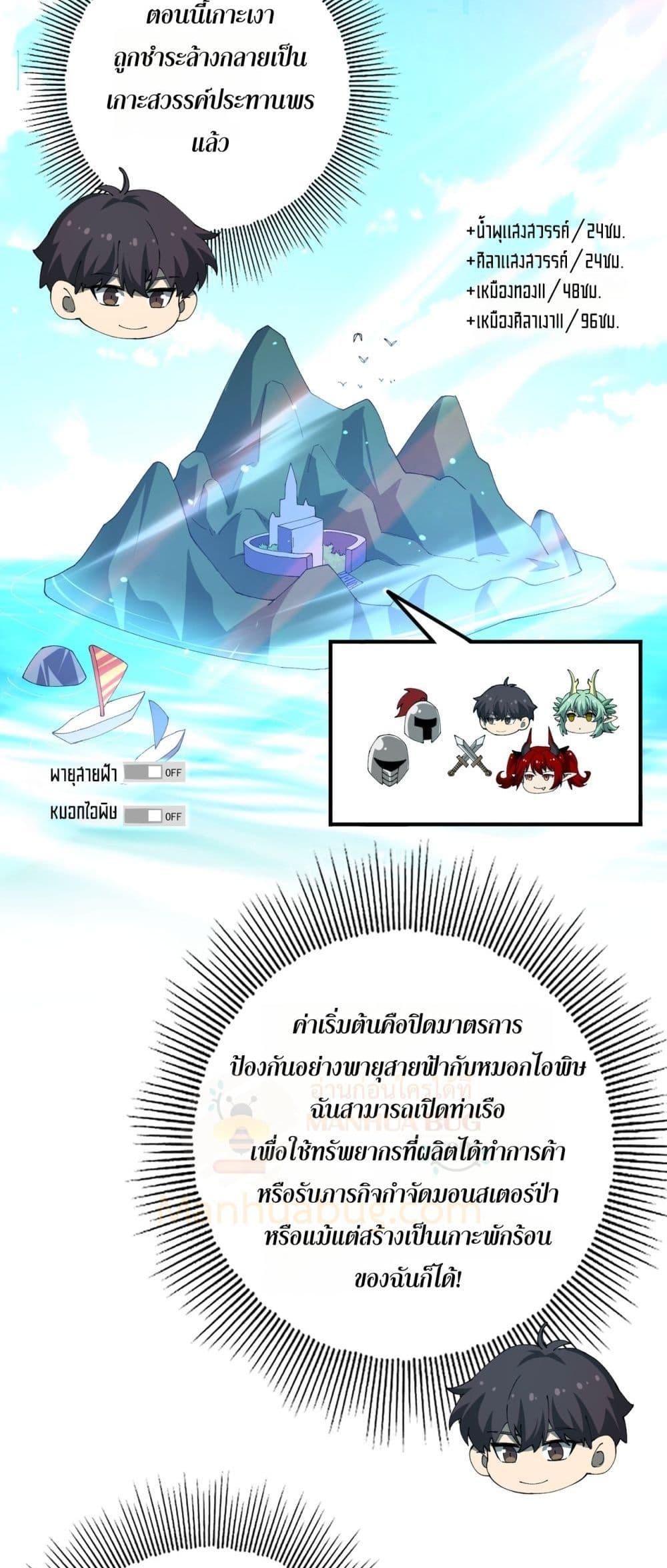 I am Drako Majstor ไหนใครว่าผู้คุมมังกร เป็นอาชีพที่อ่อนแอที่สุดไงล่ะ ตอนที่ 123 หน้า 15