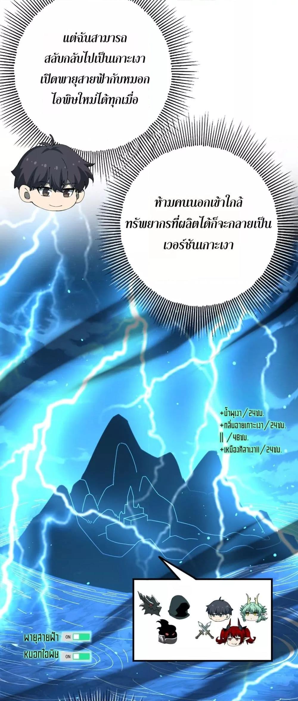 I am Drako Majstor ไหนใครว่าผู้คุมมังกร เป็นอาชีพที่อ่อนแอที่สุดไงล่ะ ตอนที่ 123 หน้า 16