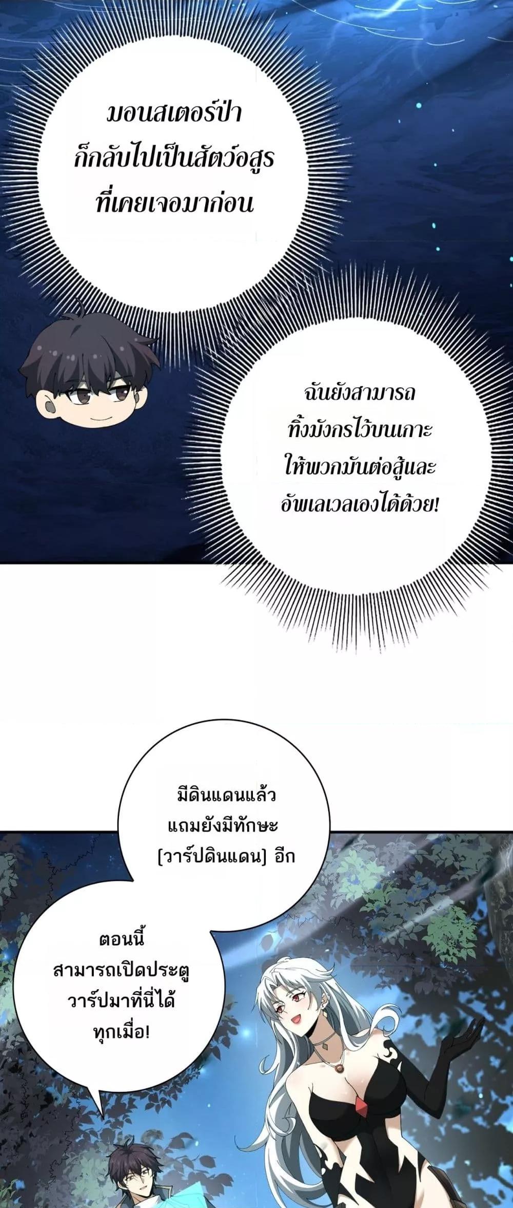 I am Drako Majstor ไหนใครว่าผู้คุมมังกร เป็นอาชีพที่อ่อนแอที่สุดไงล่ะ ตอนที่ 123 หน้า 17