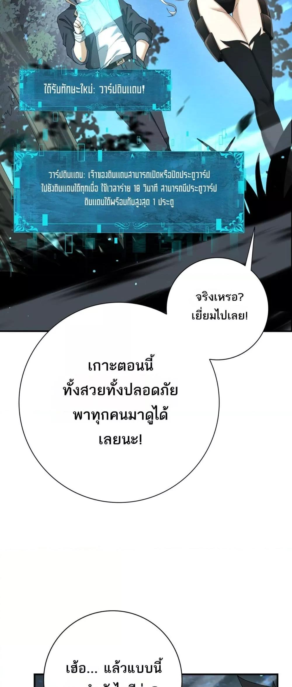 I am Drako Majstor ไหนใครว่าผู้คุมมังกร เป็นอาชีพที่อ่อนแอที่สุดไงล่ะ ตอนที่ 123 หน้า 18