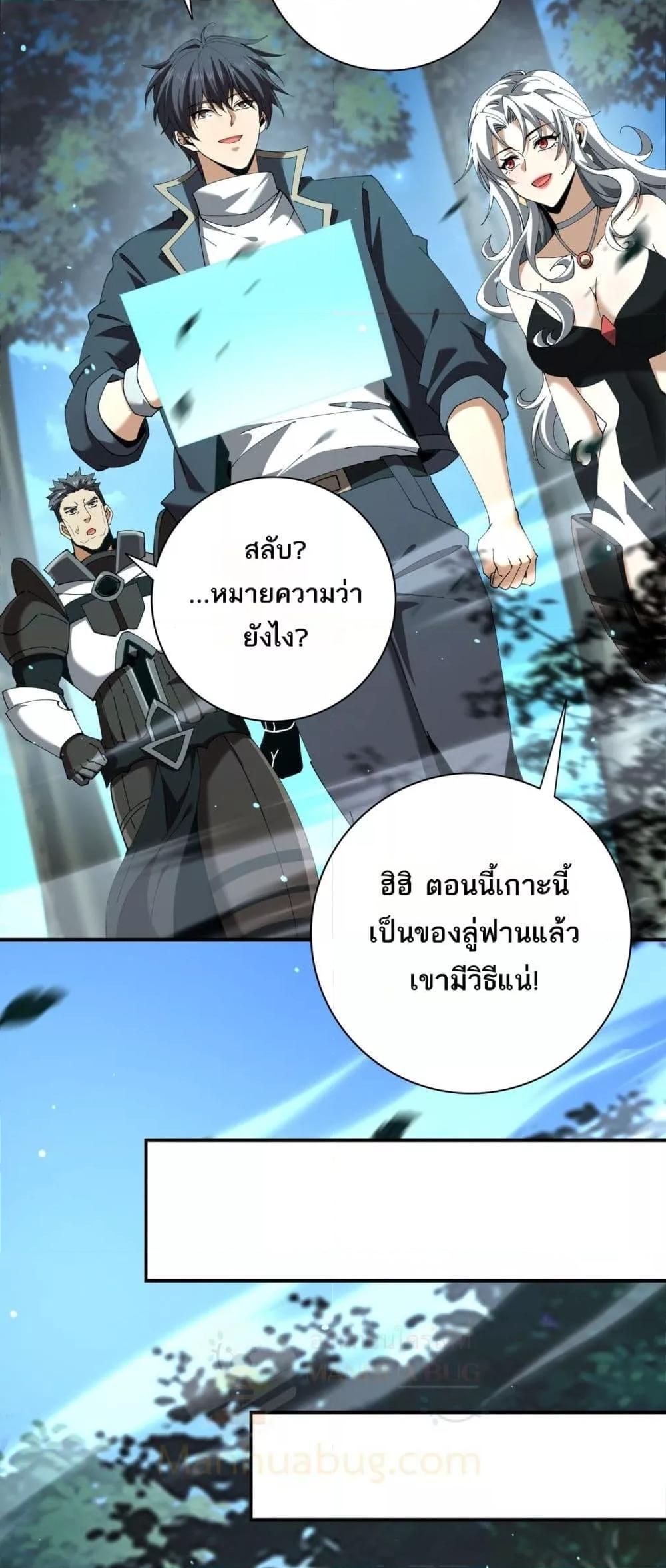 I am Drako Majstor ไหนใครว่าผู้คุมมังกร เป็นอาชีพที่อ่อนแอที่สุดไงล่ะ ตอนที่ 123 หน้า 21