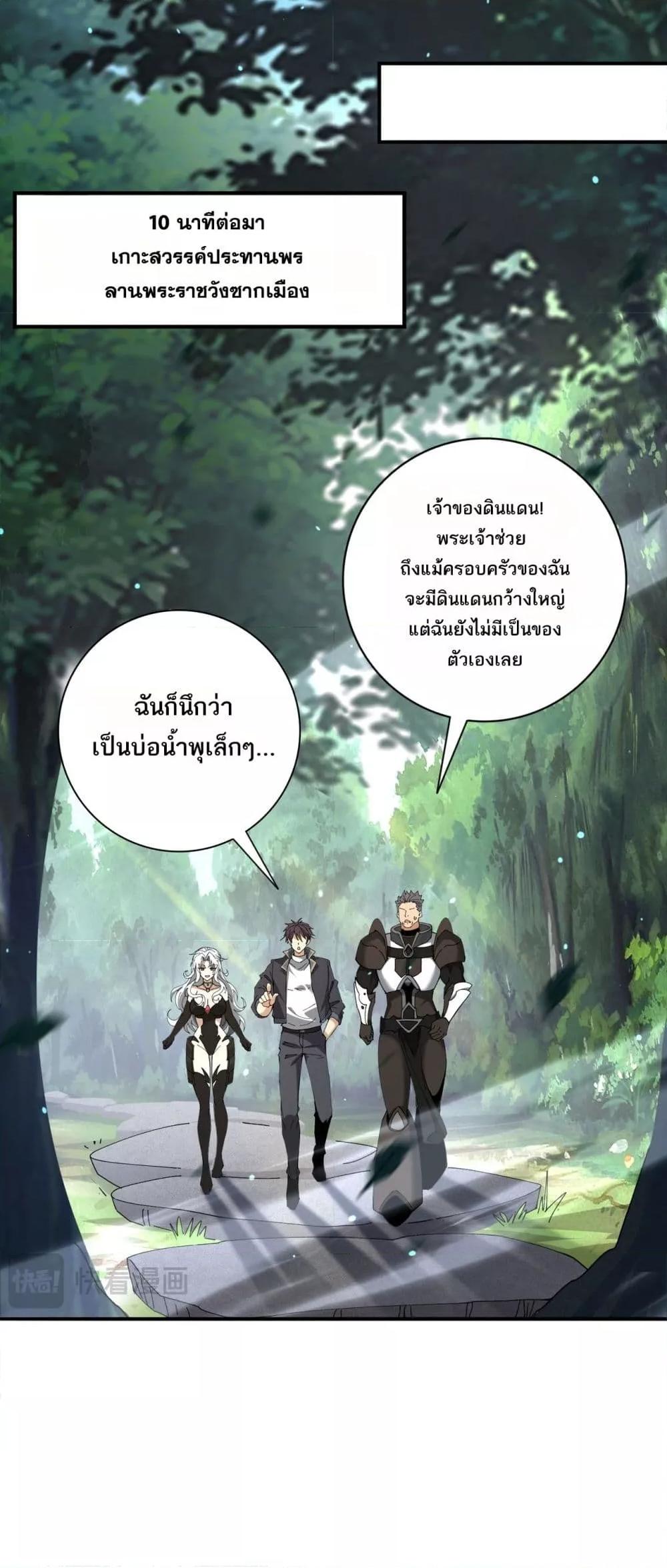 I am Drako Majstor ไหนใครว่าผู้คุมมังกร เป็นอาชีพที่อ่อนแอที่สุดไงล่ะ ตอนที่ 123 หน้า 22