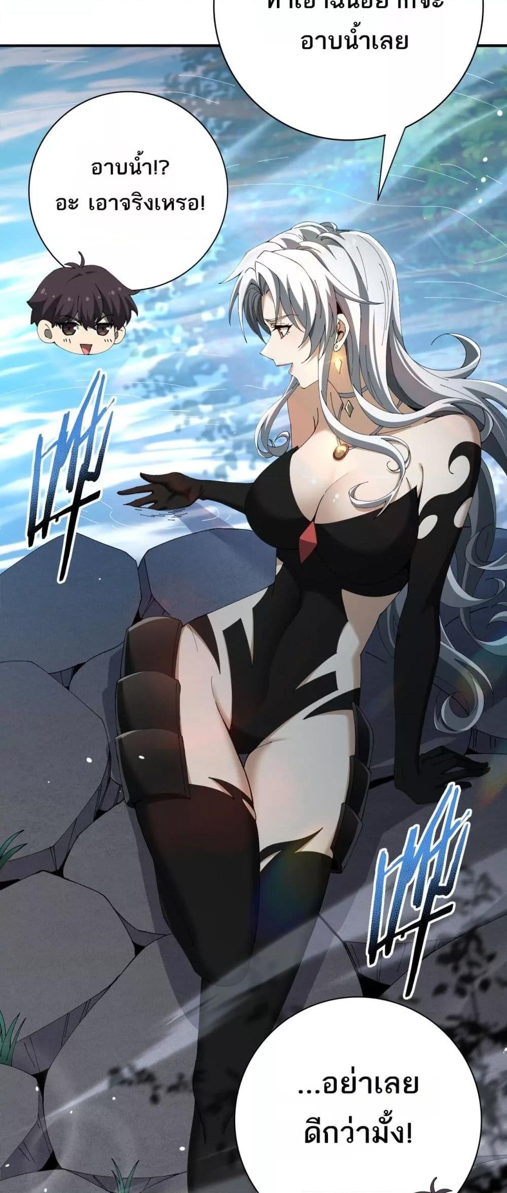 I am Drako Majstor ไหนใครว่าผู้คุมมังกร เป็นอาชีพที่อ่อนแอที่สุดไงล่ะ ตอนที่ 123 หน้า 25