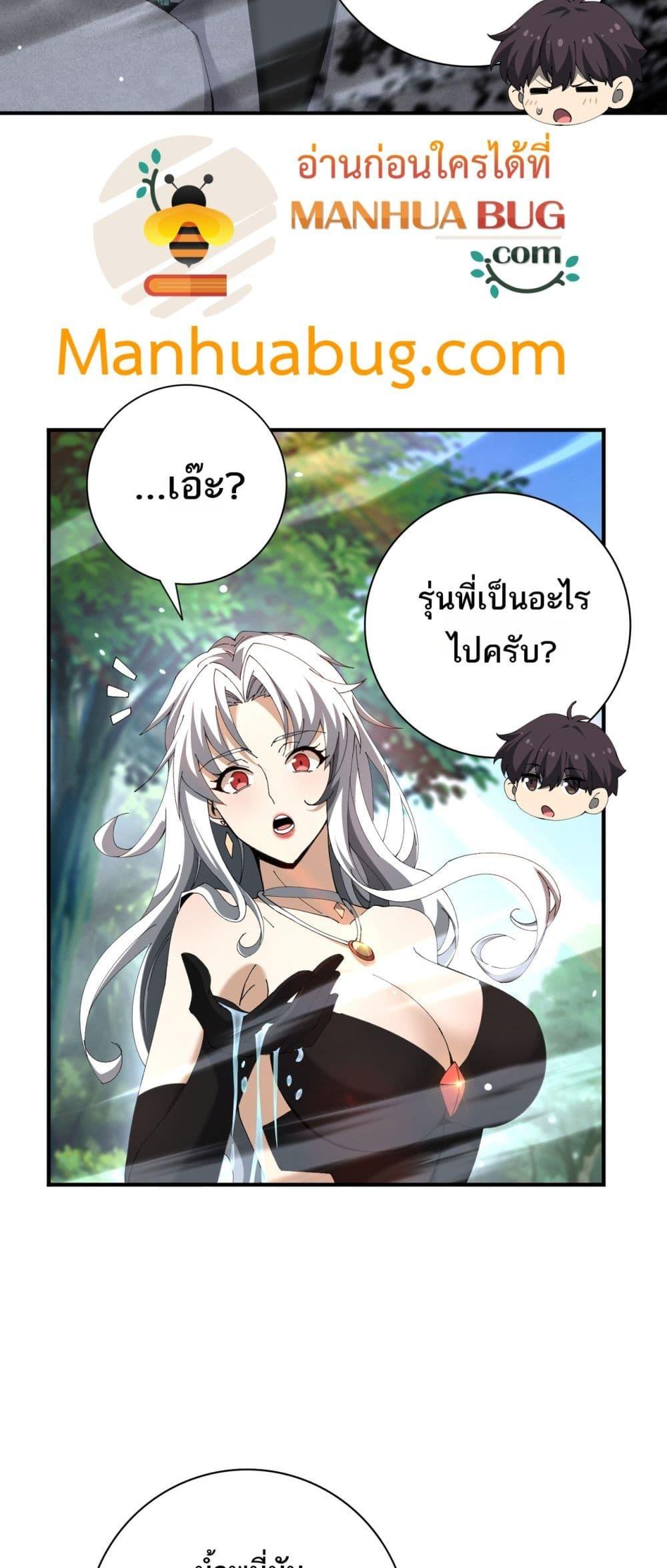 I am Drako Majstor ไหนใครว่าผู้คุมมังกร เป็นอาชีพที่อ่อนแอที่สุดไงล่ะ ตอนที่ 123 หน้า 26