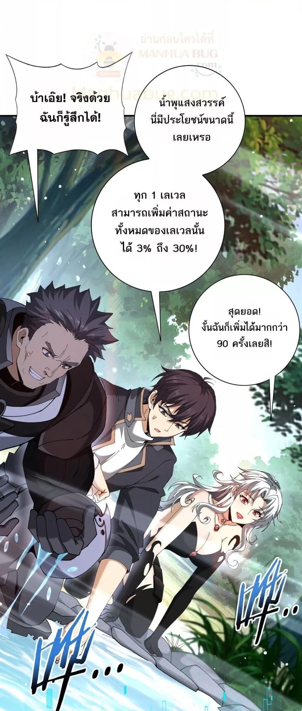I am Drako Majstor ไหนใครว่าผู้คุมมังกร เป็นอาชีพที่อ่อนแอที่สุดไงล่ะ ตอนที่ 123 หน้า 28