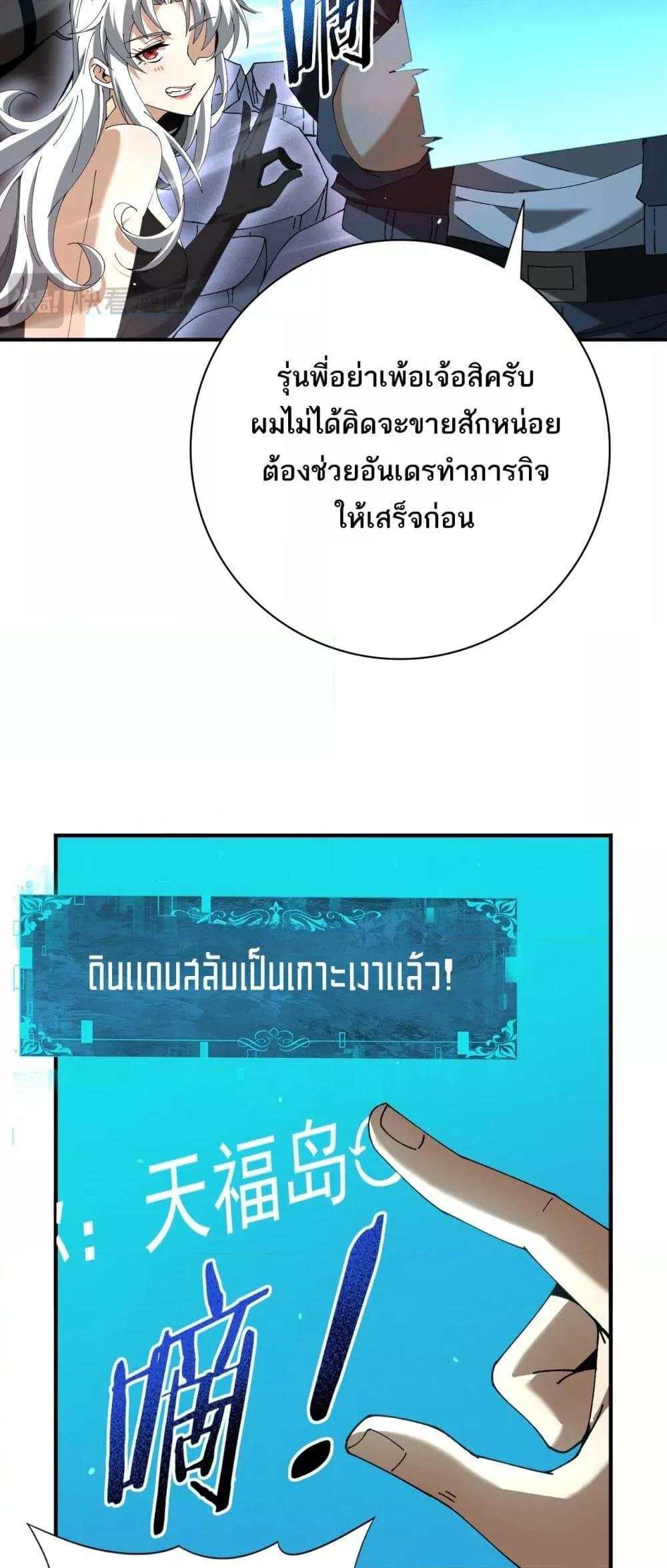 I am Drako Majstor ไหนใครว่าผู้คุมมังกร เป็นอาชีพที่อ่อนแอที่สุดไงล่ะ ตอนที่ 123 หน้า 30