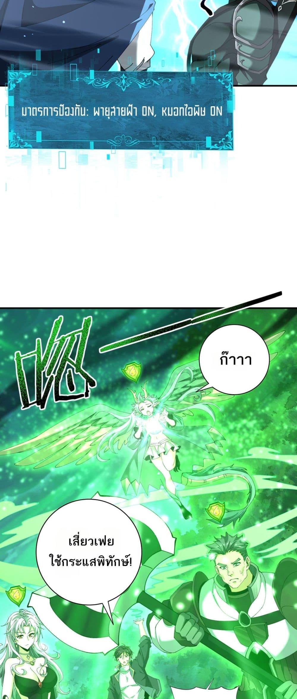 I am Drako Majstor ไหนใครว่าผู้คุมมังกร เป็นอาชีพที่อ่อนแอที่สุดไงล่ะ ตอนที่ 123 หน้า 32