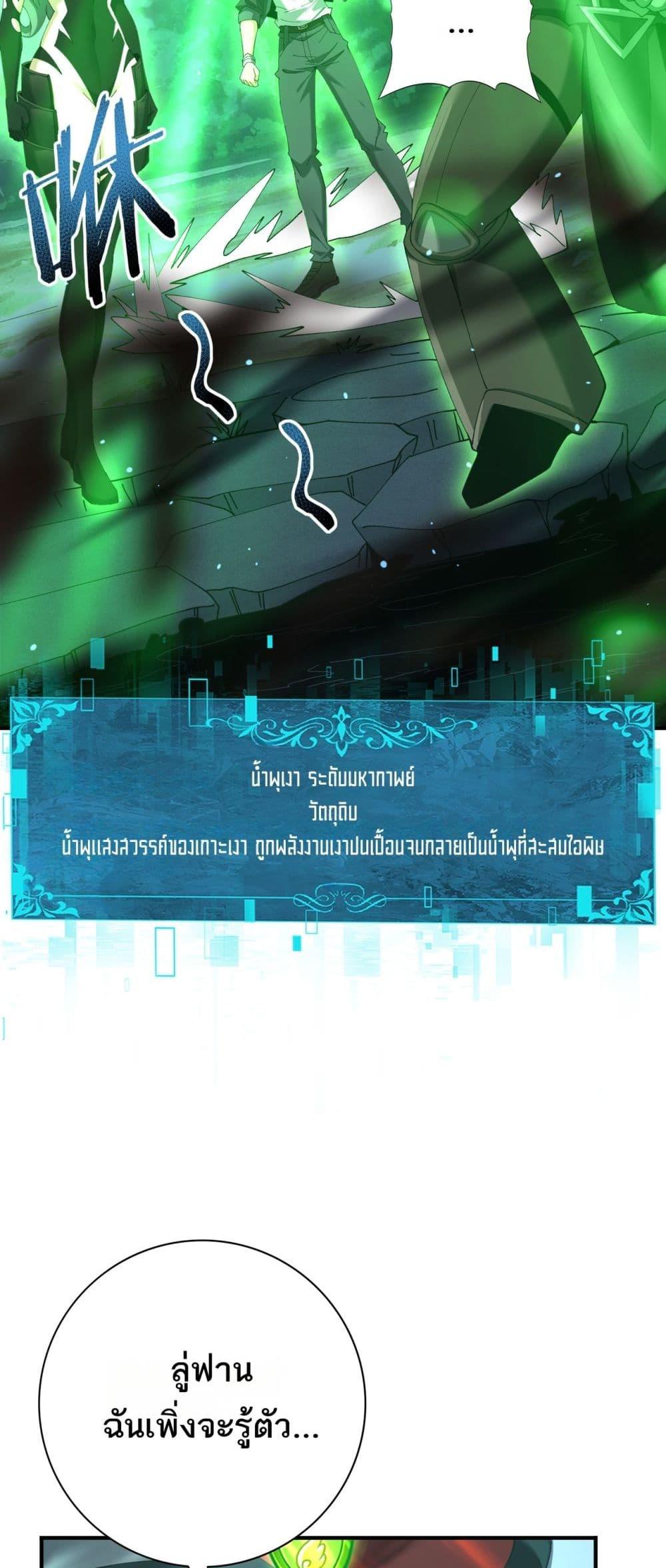 I am Drako Majstor ไหนใครว่าผู้คุมมังกร เป็นอาชีพที่อ่อนแอที่สุดไงล่ะ ตอนที่ 123 หน้า 33