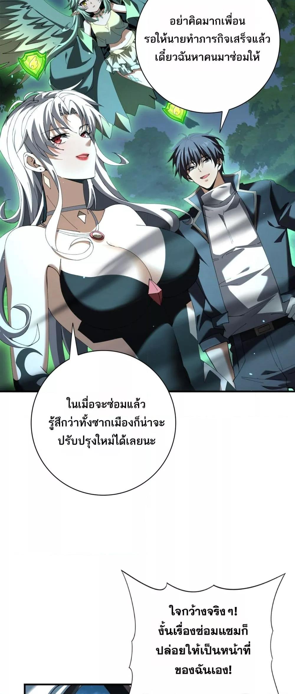 I am Drako Majstor ไหนใครว่าผู้คุมมังกร เป็นอาชีพที่อ่อนแอที่สุดไงล่ะ ตอนที่ 123 หน้า 35