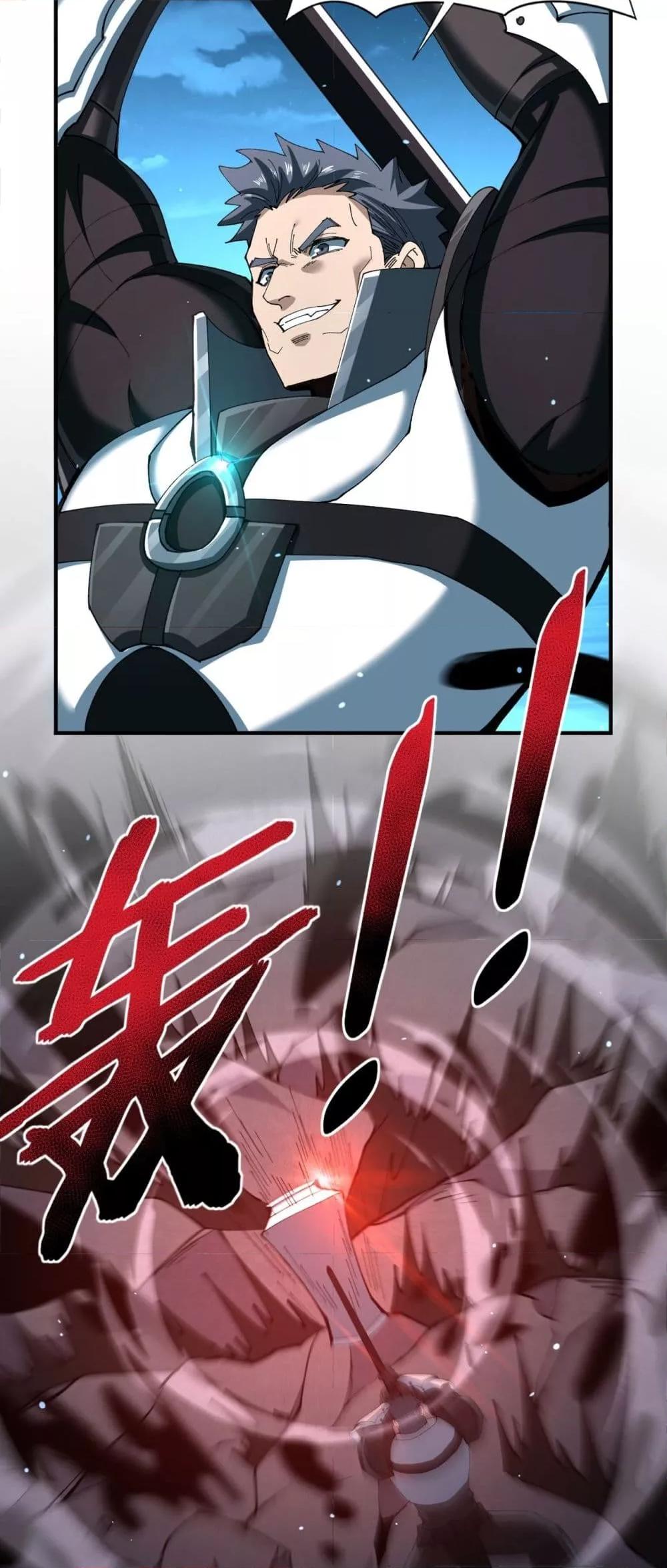 I am Drako Majstor ไหนใครว่าผู้คุมมังกร เป็นอาชีพที่อ่อนแอที่สุดไงล่ะ ตอนที่ 123 หน้า 36