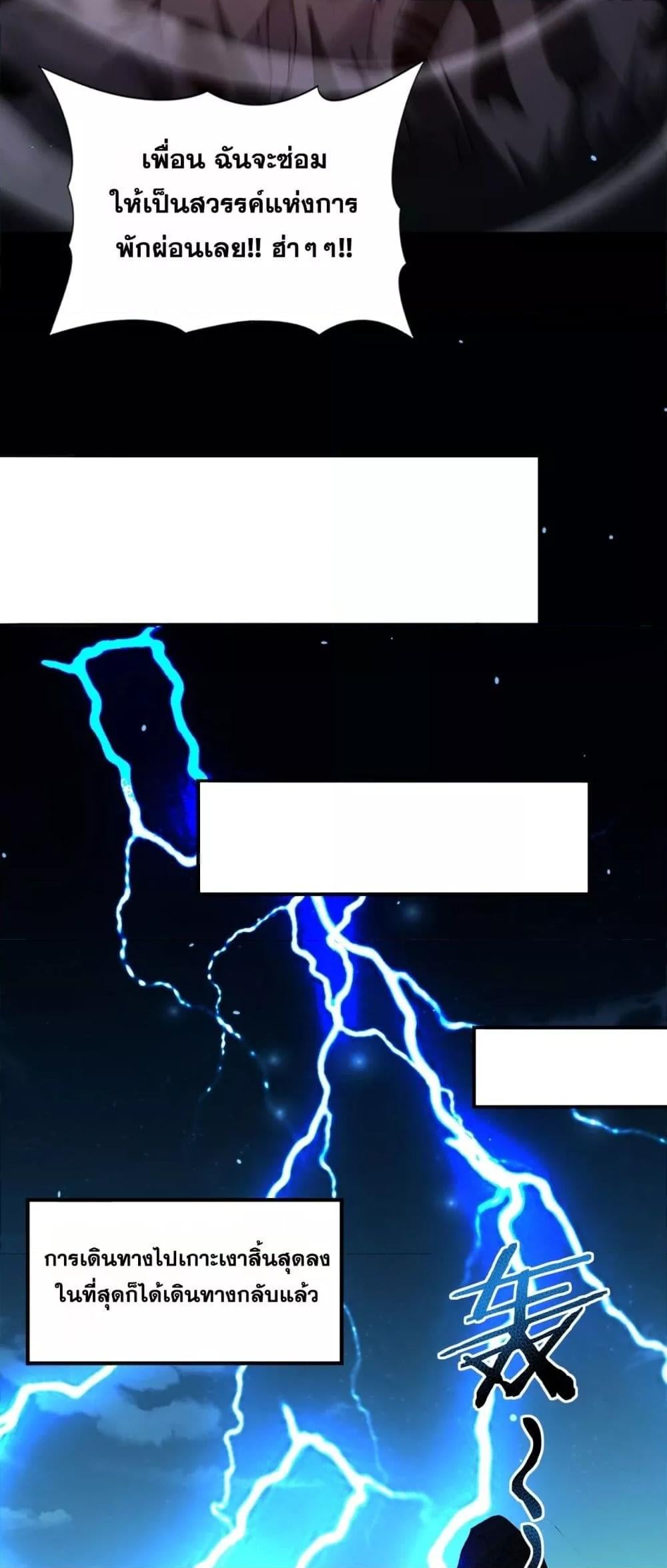 I am Drako Majstor ไหนใครว่าผู้คุมมังกร เป็นอาชีพที่อ่อนแอที่สุดไงล่ะ ตอนที่ 123 หน้า 37