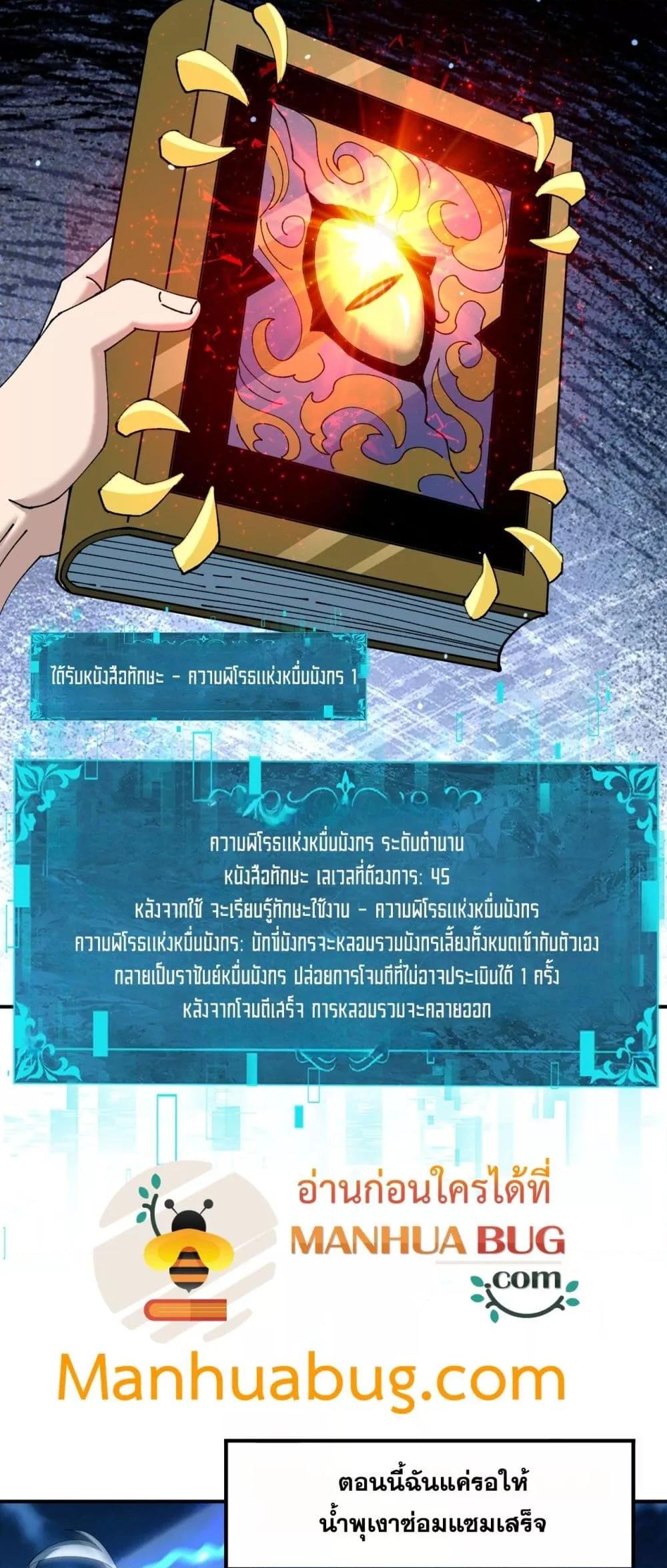 I am Drako Majstor ไหนใครว่าผู้คุมมังกร เป็นอาชีพที่อ่อนแอที่สุดไงล่ะ ตอนที่ 123 หน้า 40