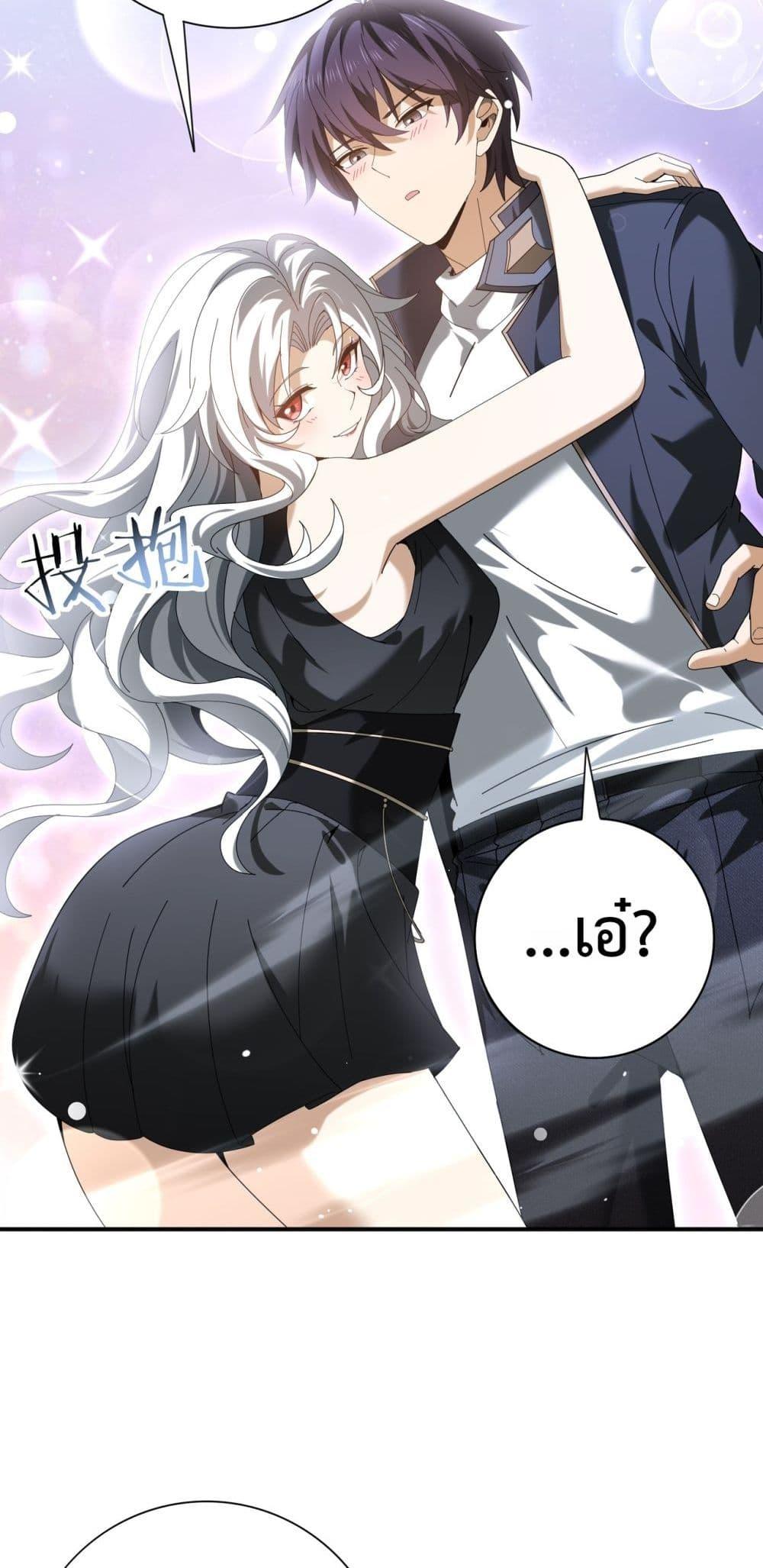 I am Drako Majstor ไหนใครว่าผู้คุมมังกร เป็นอาชีพที่อ่อนแอที่สุดไงล่ะ ตอนที่ 127 หน้า 5