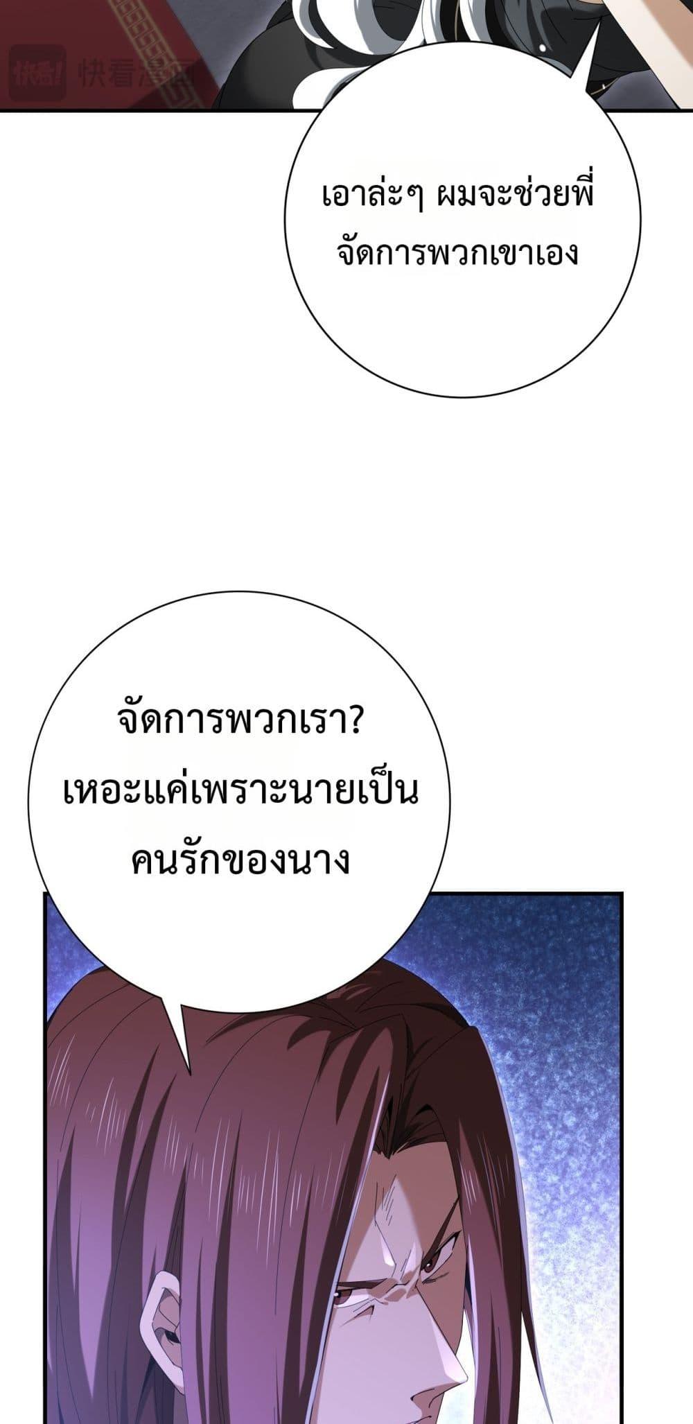 I am Drako Majstor ไหนใครว่าผู้คุมมังกร เป็นอาชีพที่อ่อนแอที่สุดไงล่ะ ตอนที่ 127 หน้า 7