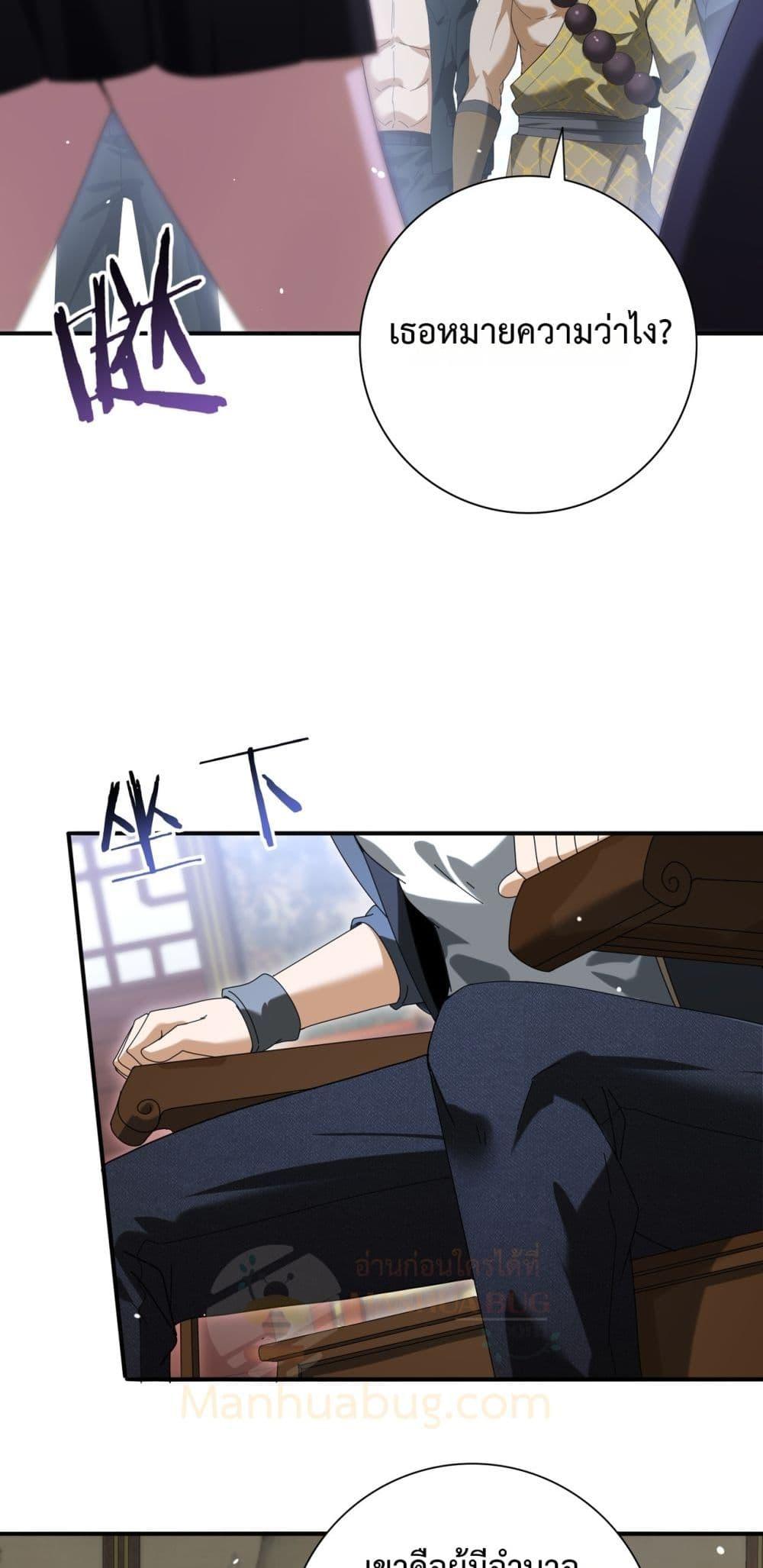 I am Drako Majstor ไหนใครว่าผู้คุมมังกร เป็นอาชีพที่อ่อนแอที่สุดไงล่ะ ตอนที่ 127 หน้า 10