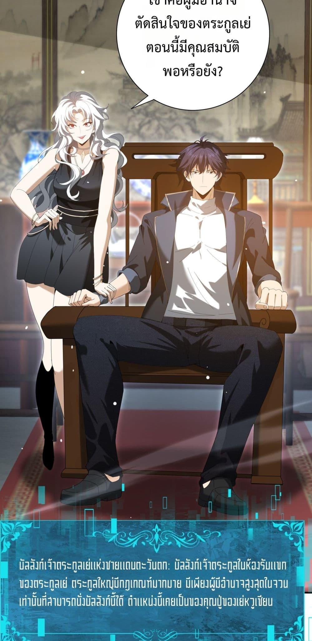 I am Drako Majstor ไหนใครว่าผู้คุมมังกร เป็นอาชีพที่อ่อนแอที่สุดไงล่ะ ตอนที่ 127 หน้า 11