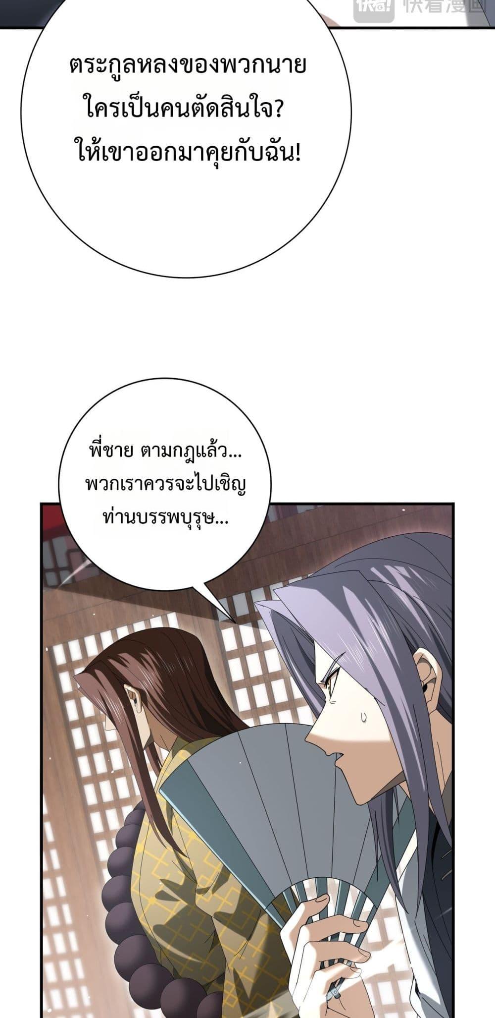 I am Drako Majstor ไหนใครว่าผู้คุมมังกร เป็นอาชีพที่อ่อนแอที่สุดไงล่ะ ตอนที่ 127 หน้า 15