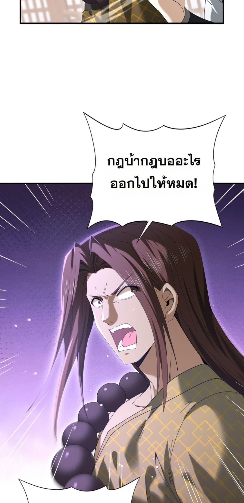 I am Drako Majstor ไหนใครว่าผู้คุมมังกร เป็นอาชีพที่อ่อนแอที่สุดไงล่ะ ตอนที่ 127 หน้า 16