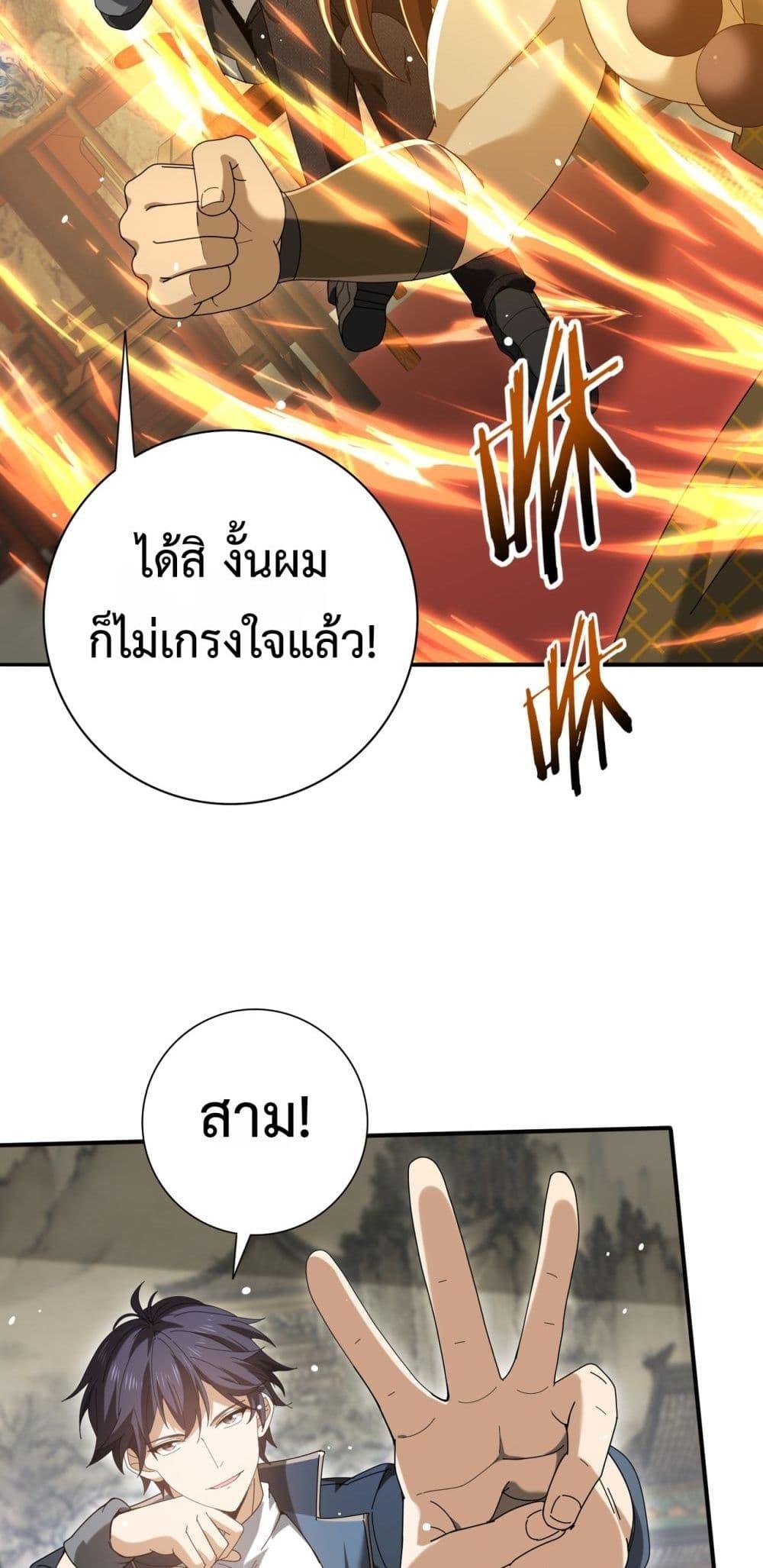 I am Drako Majstor ไหนใครว่าผู้คุมมังกร เป็นอาชีพที่อ่อนแอที่สุดไงล่ะ ตอนที่ 127 หน้า 25