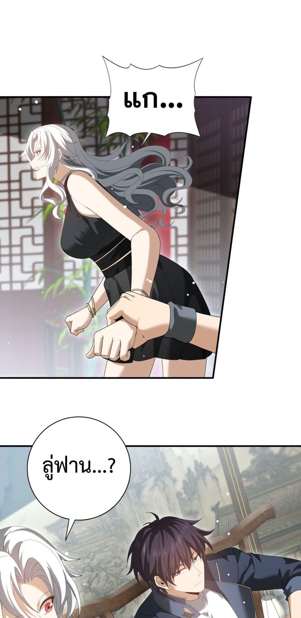 I am Drako Majstor ไหนใครว่าผู้คุมมังกร เป็นอาชีพที่อ่อนแอที่สุดไงล่ะ ตอนที่ 127 หน้า 35