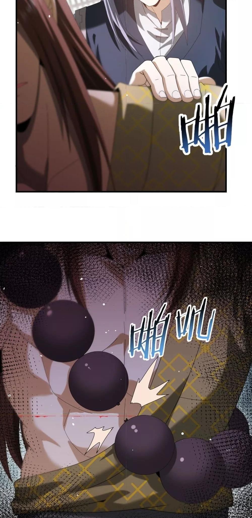 I am Drako Majstor ไหนใครว่าผู้คุมมังกร เป็นอาชีพที่อ่อนแอที่สุดไงล่ะ ตอนที่ 127 หน้า 37