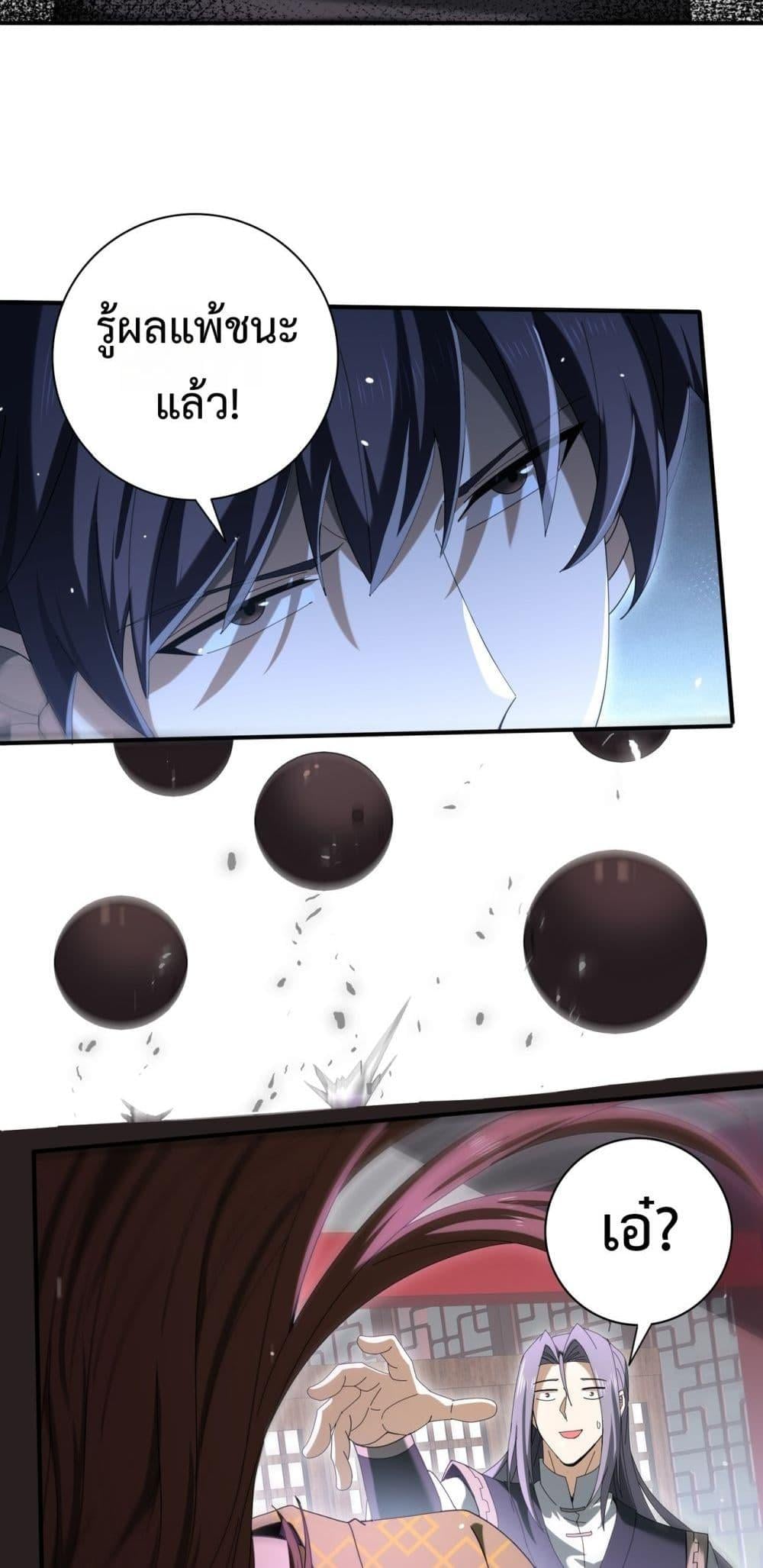 I am Drako Majstor ไหนใครว่าผู้คุมมังกร เป็นอาชีพที่อ่อนแอที่สุดไงล่ะ ตอนที่ 127 หน้า 38