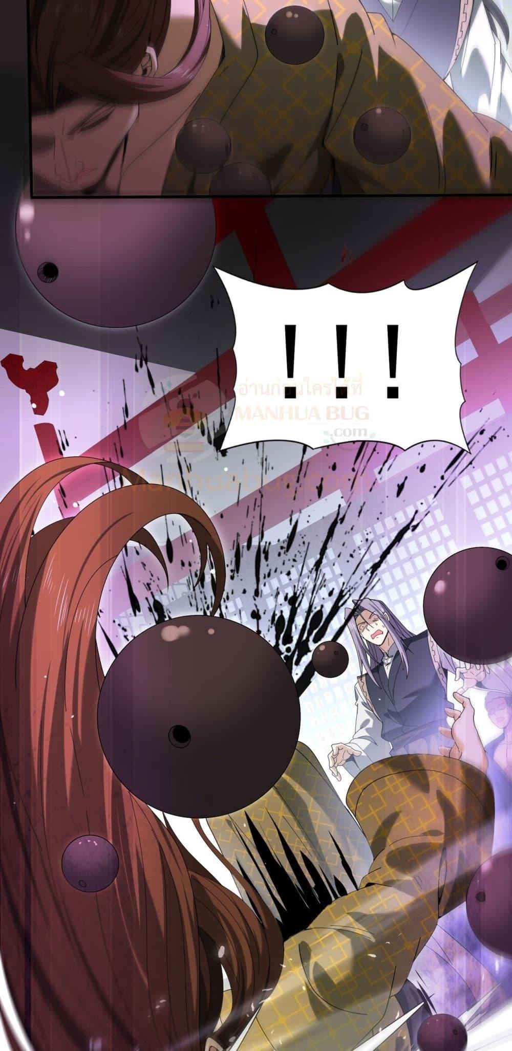 I am Drako Majstor ไหนใครว่าผู้คุมมังกร เป็นอาชีพที่อ่อนแอที่สุดไงล่ะ ตอนที่ 127 หน้า 39