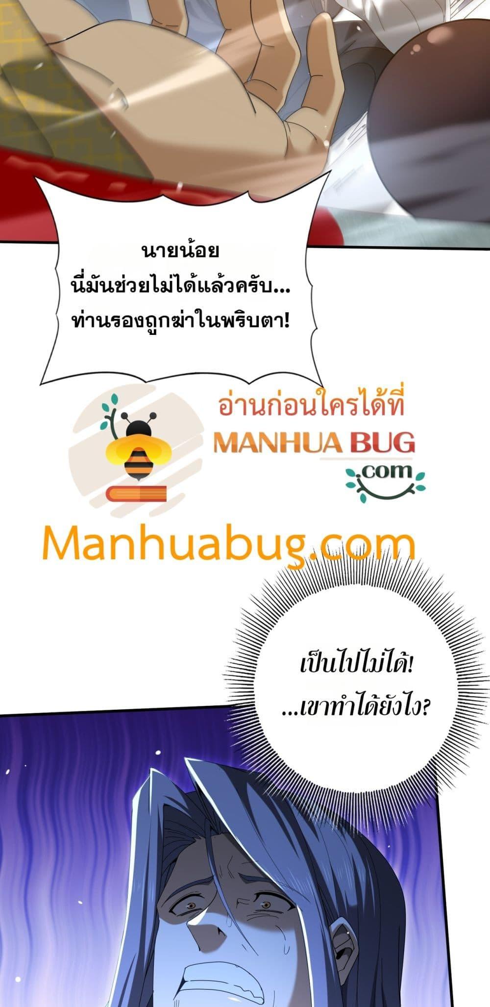 I am Drako Majstor ไหนใครว่าผู้คุมมังกร เป็นอาชีพที่อ่อนแอที่สุดไงล่ะ ตอนที่ 127 หน้า 41