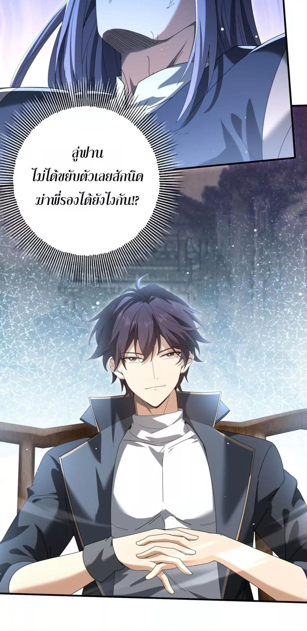 I am Drako Majstor ไหนใครว่าผู้คุมมังกร เป็นอาชีพที่อ่อนแอที่สุดไงล่ะ ตอนที่ 127 หน้า 42