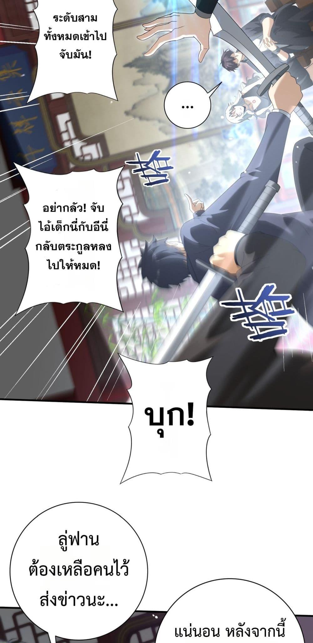 I am Drako Majstor ไหนใครว่าผู้คุมมังกร เป็นอาชีพที่อ่อนแอที่สุดไงล่ะ ตอนที่ 127 หน้า 45