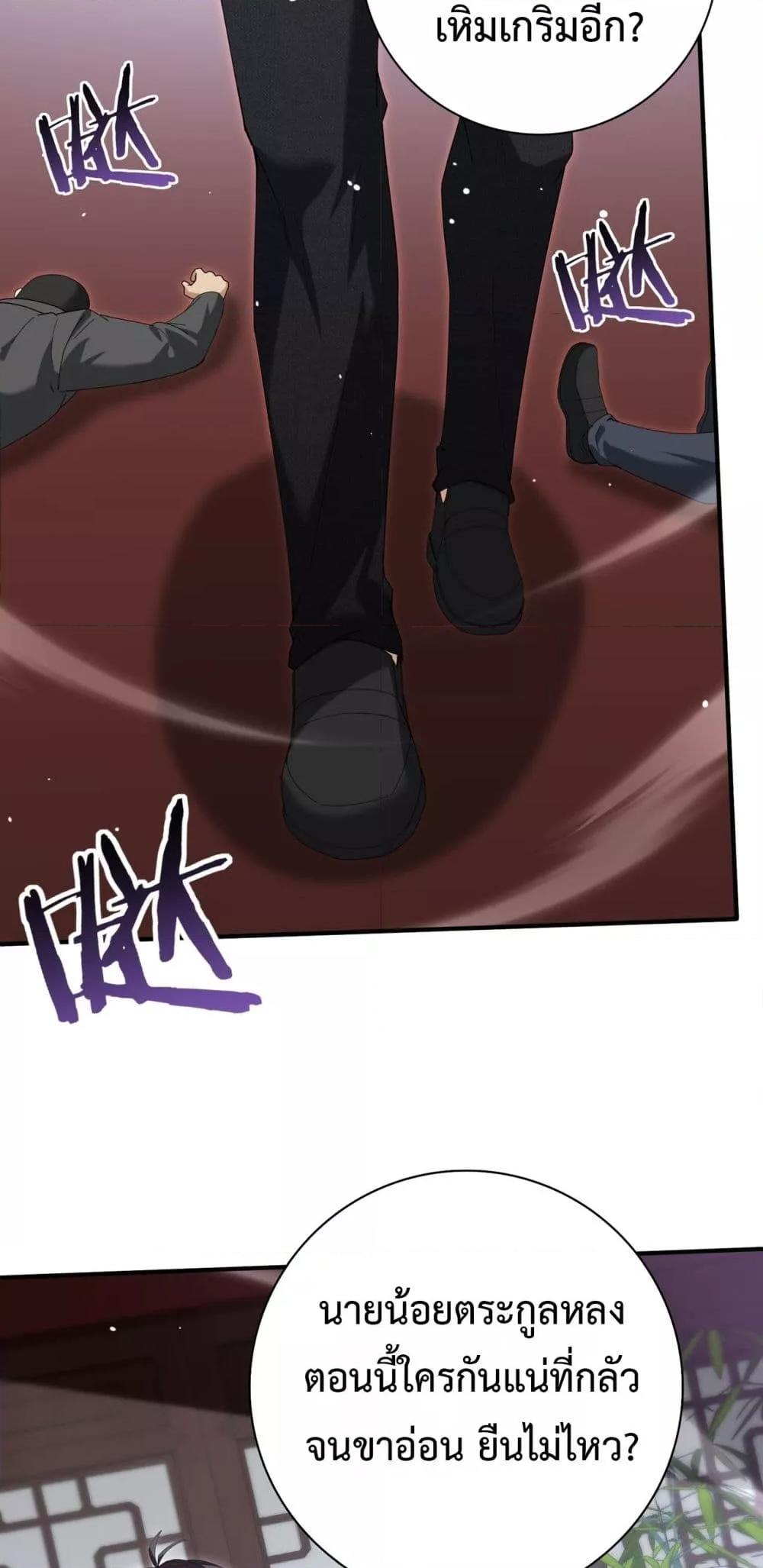 I am Drako Majstor ไหนใครว่าผู้คุมมังกร เป็นอาชีพที่อ่อนแอที่สุดไงล่ะ ตอนที่ 127 หน้า 50