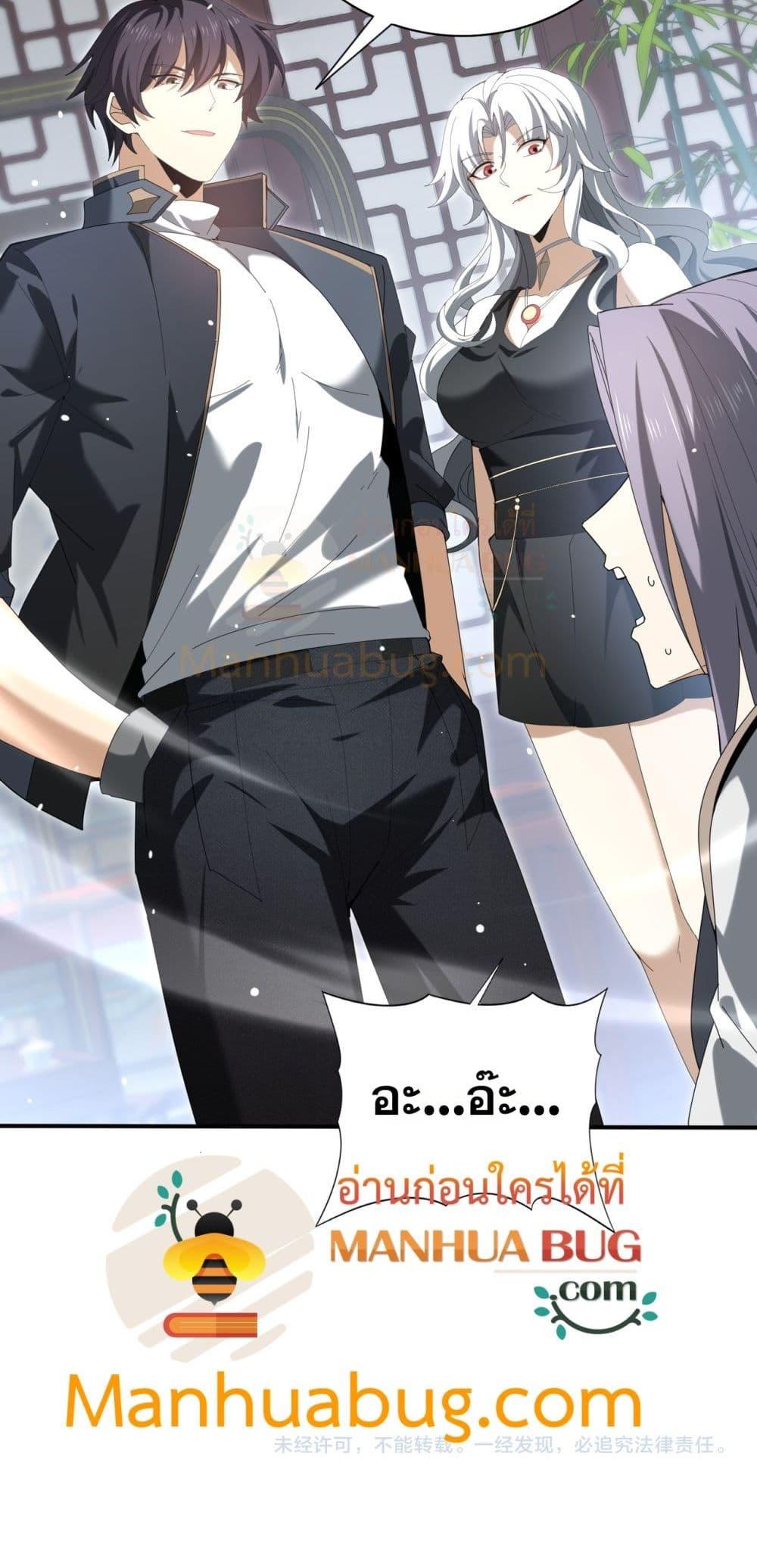 I am Drako Majstor ไหนใครว่าผู้คุมมังกร เป็นอาชีพที่อ่อนแอที่สุดไงล่ะ ตอนที่ 127 หน้า 51