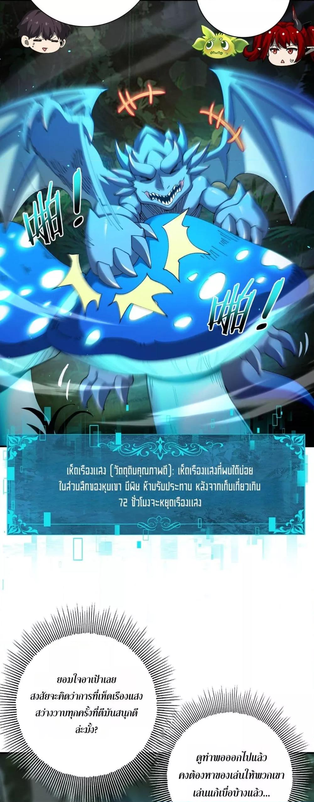 I am Drako Majstor ไหนใครว่าผู้คุมมังกร เป็นอาชีพที่อ่อนแอที่สุดไงล่ะ ตอนที่ 138 หน้า 9